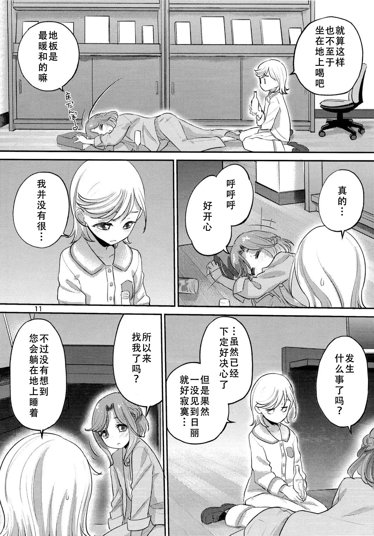 1 Library Room page 10 full