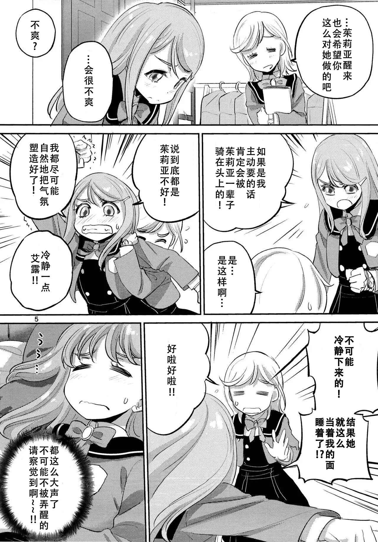 1 Library Room page 4 full