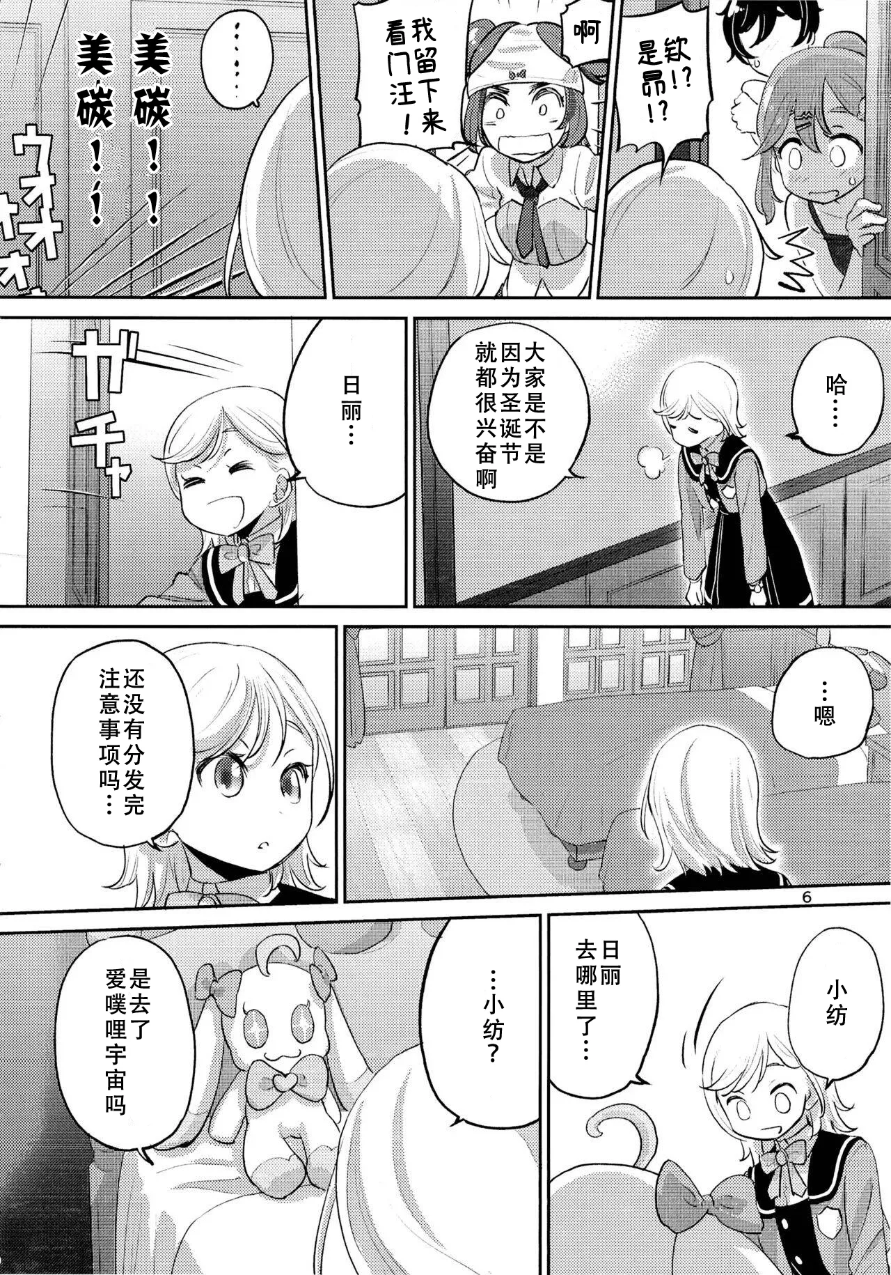 1 Library Room page 5 full