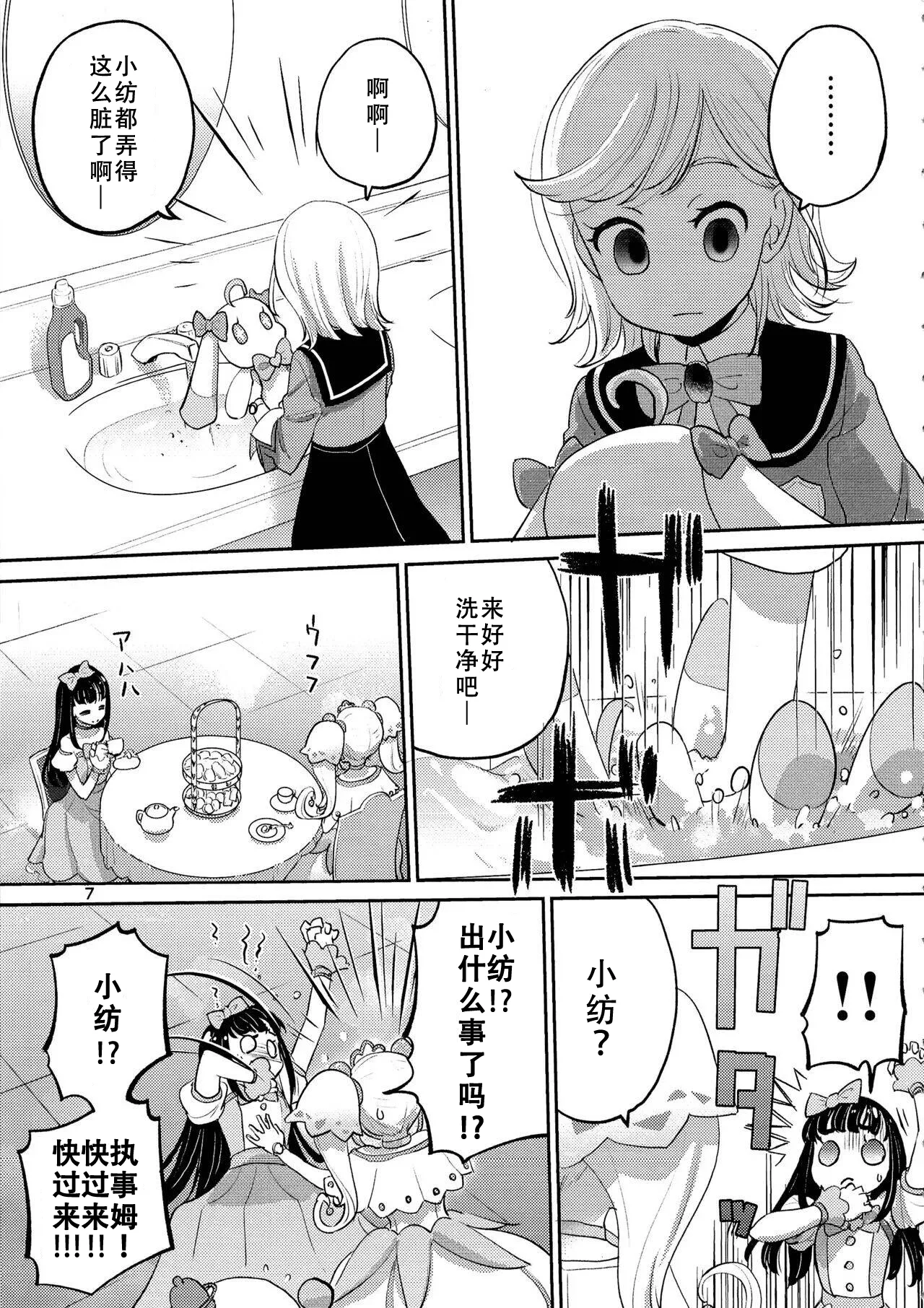 1 Library Room page 6 full