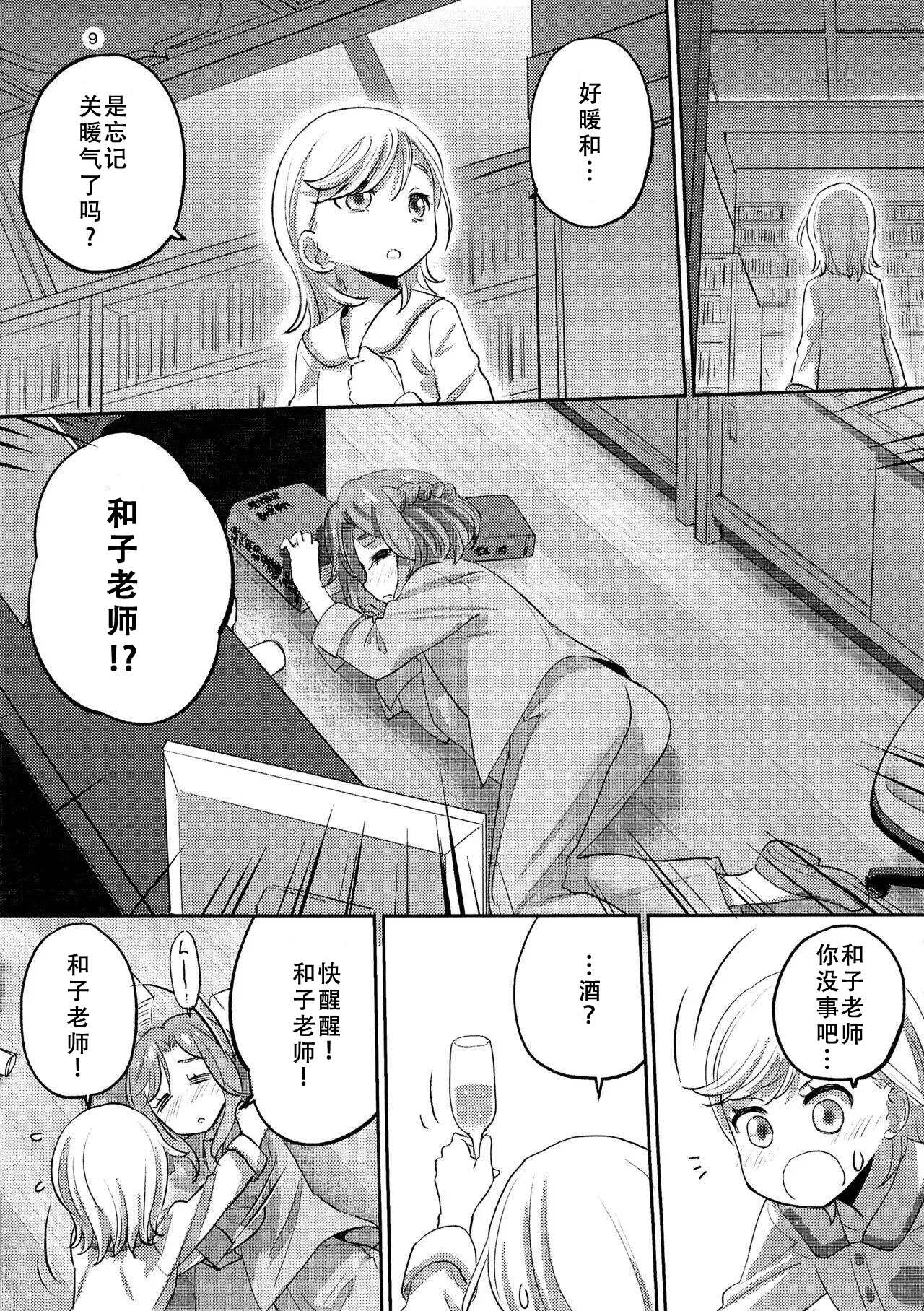 1 Library Room page 8 full