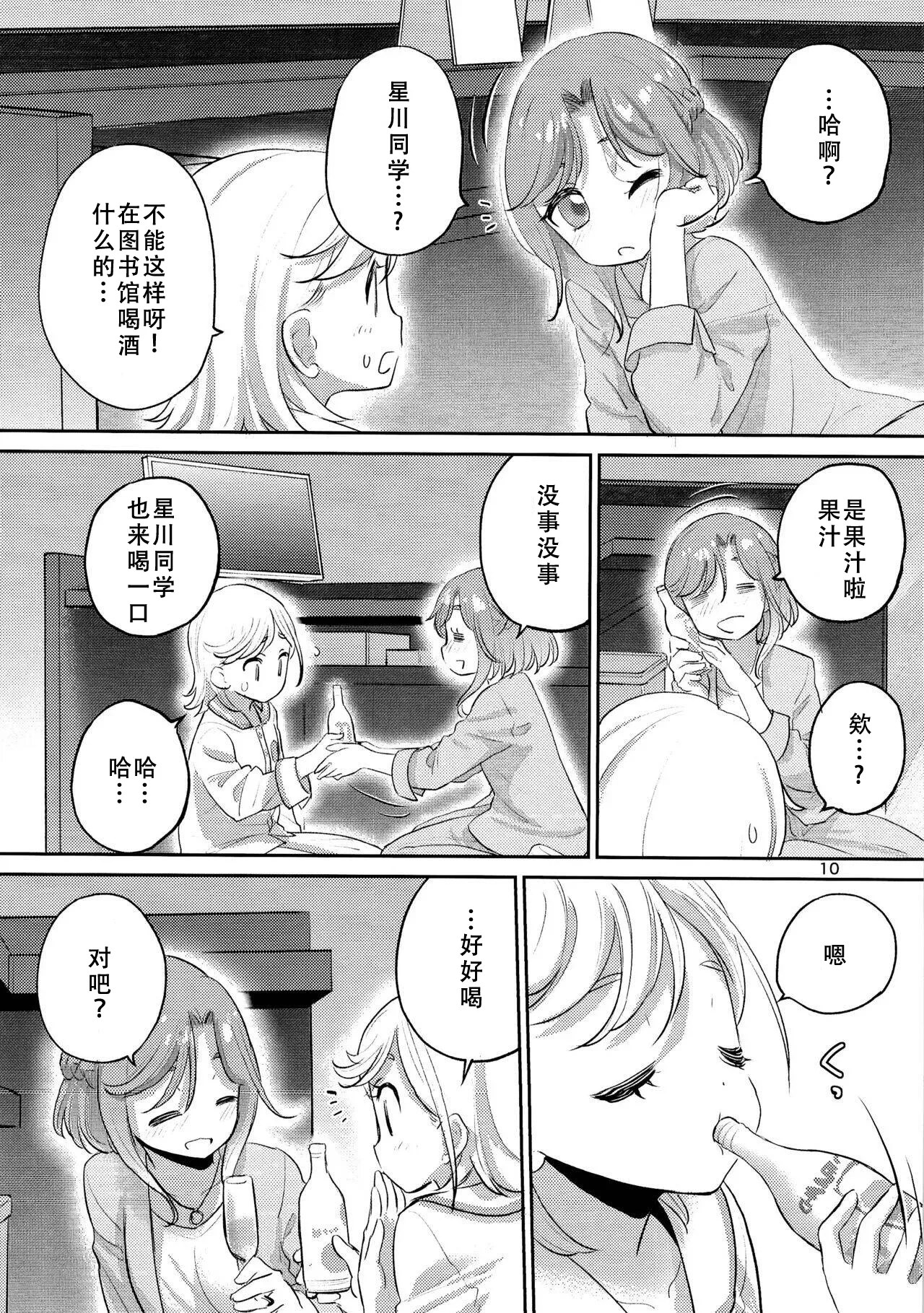 1 Library Room page 9 full