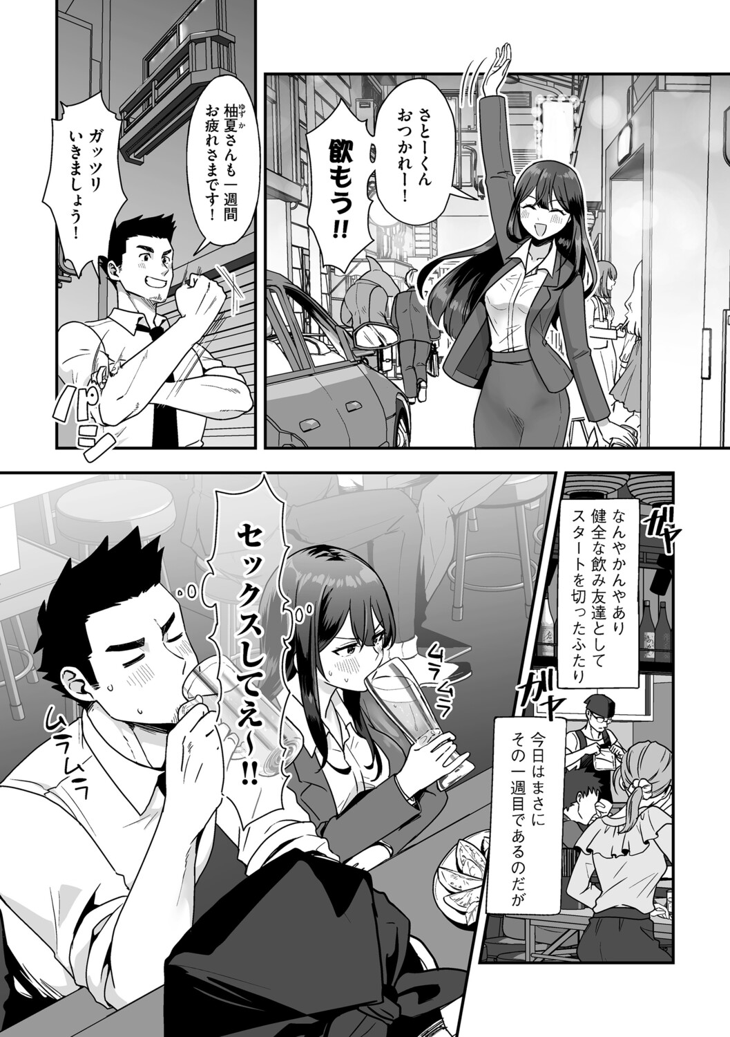 G-Edge Vol.069 page 8 full