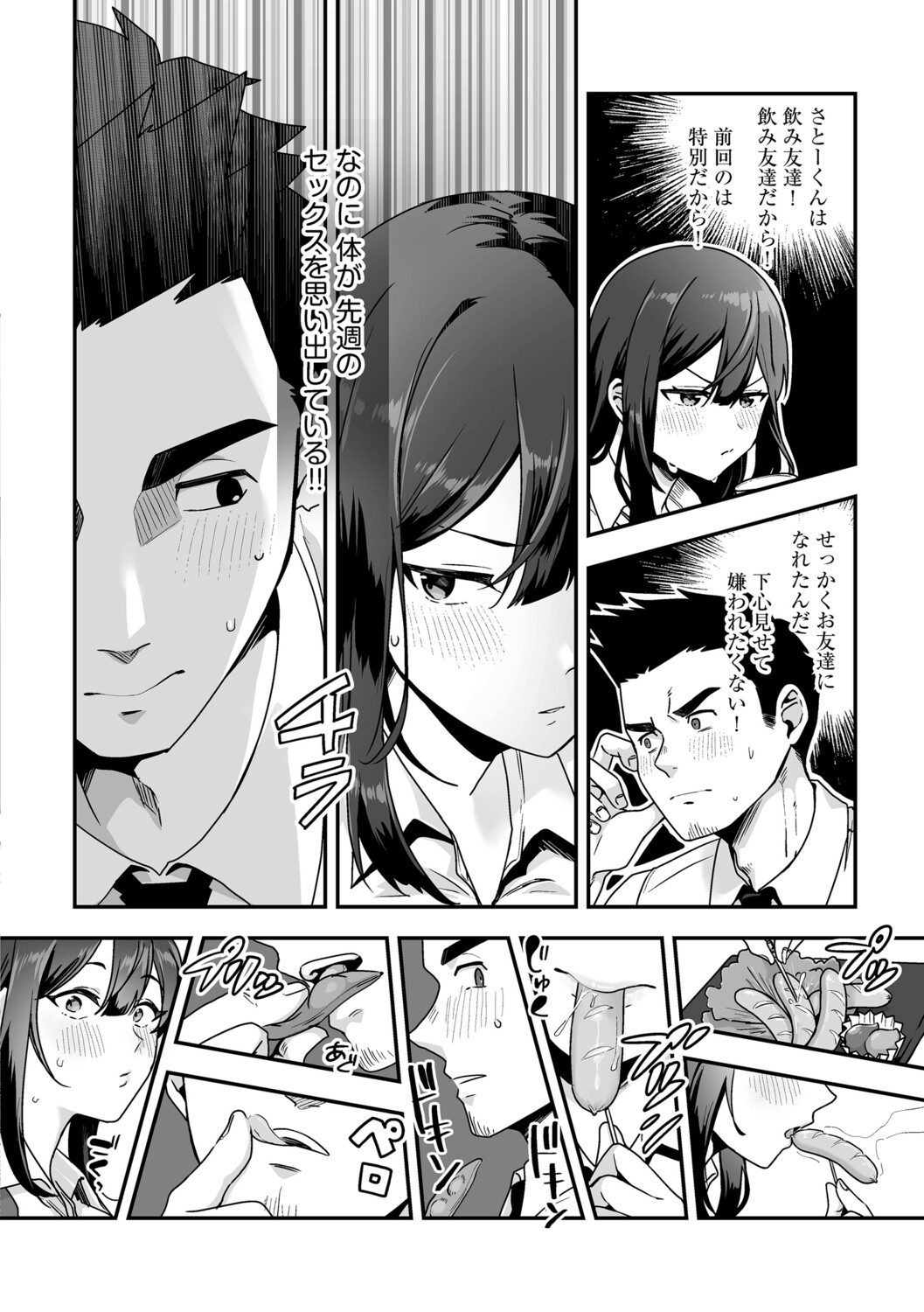 G-Edge Vol.069 page 9 full