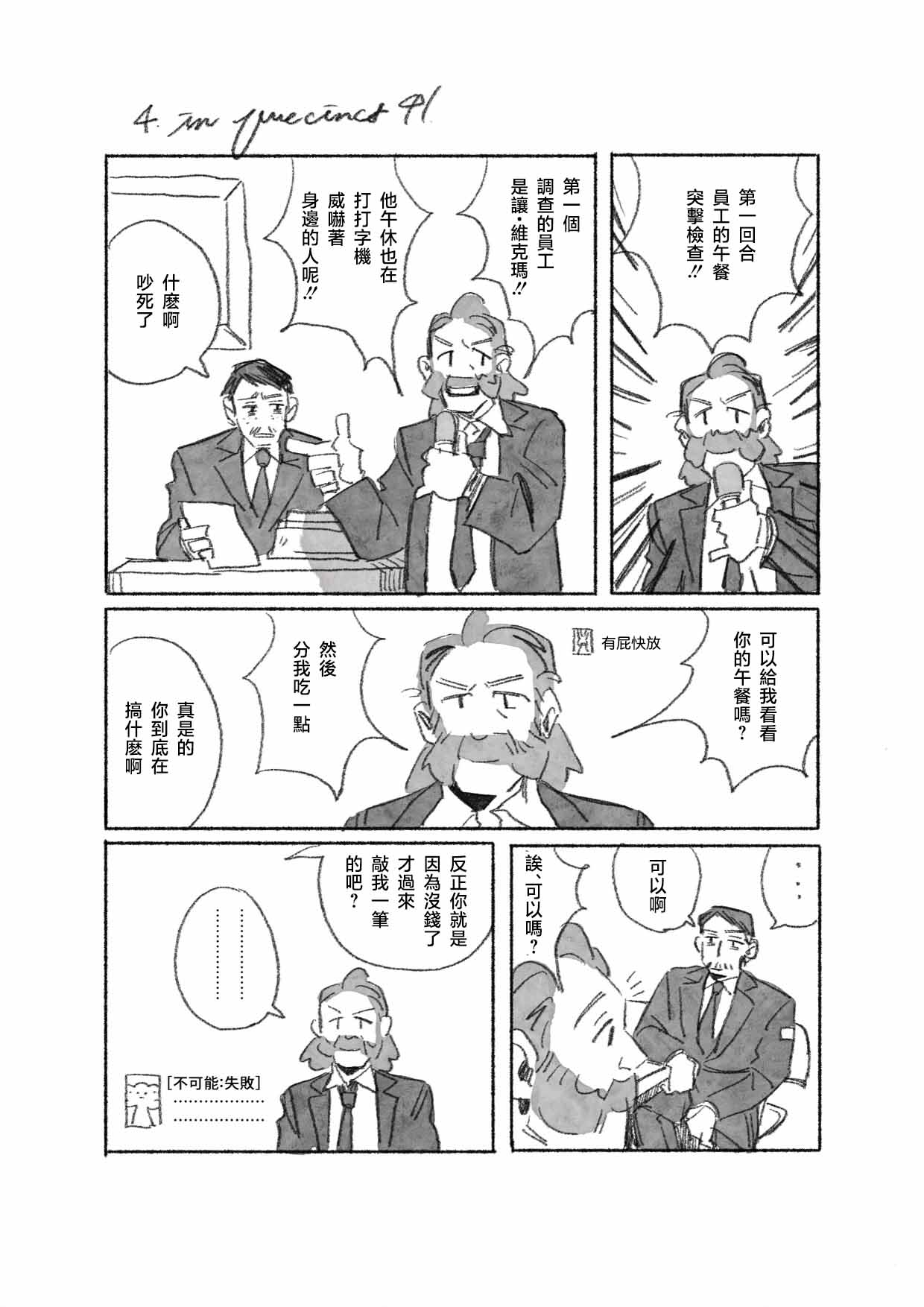 密着！RCM24時 page 10 full