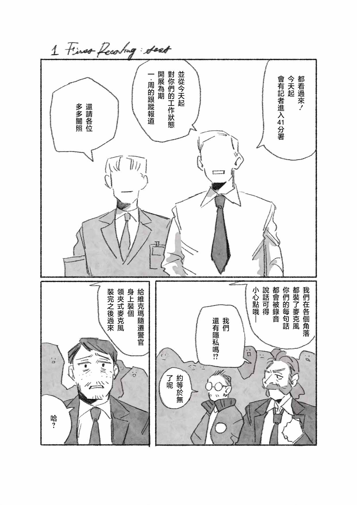 密着！RCM24時 page 3 full