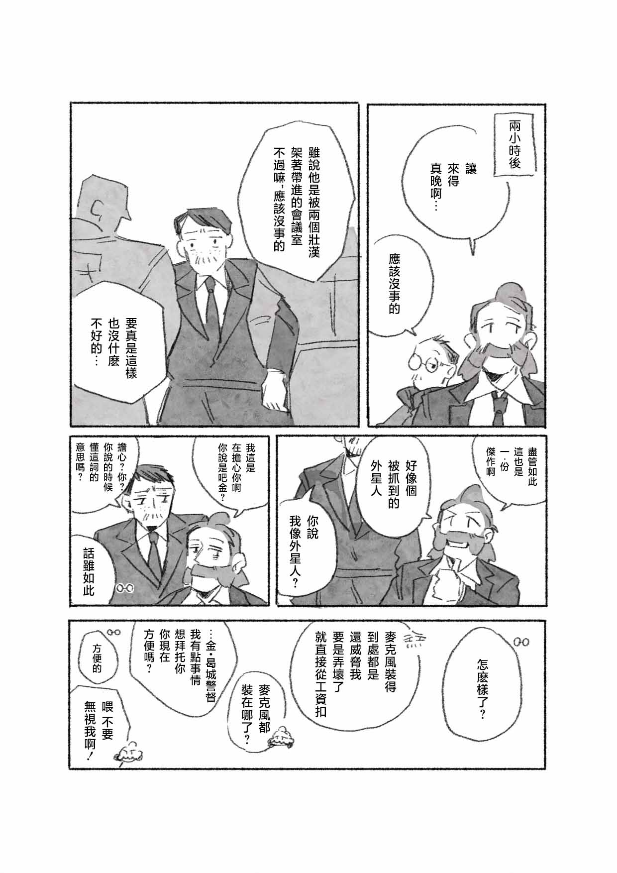 密着！RCM24時 page 4 full