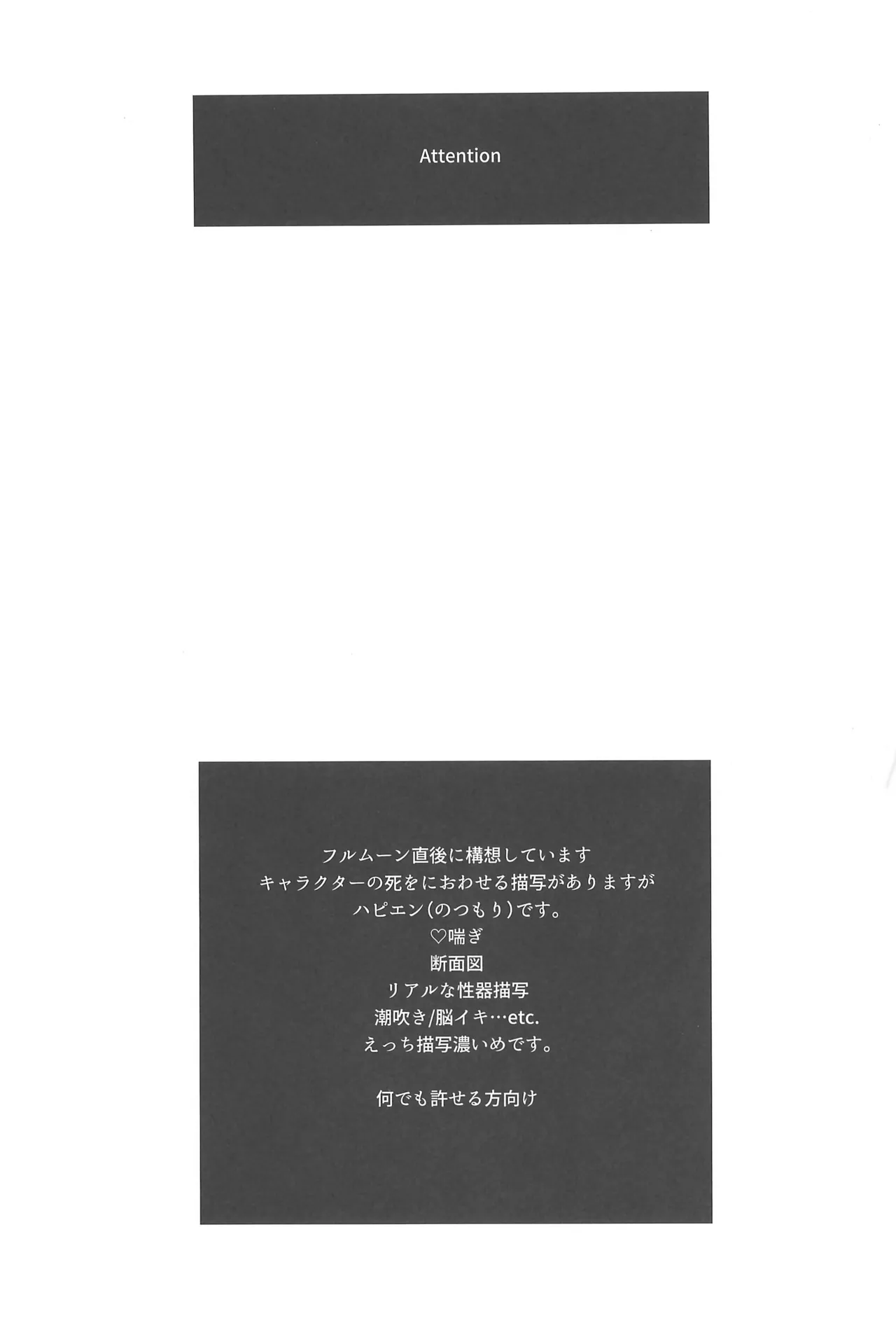 Yoru no Hakobune page 3 full