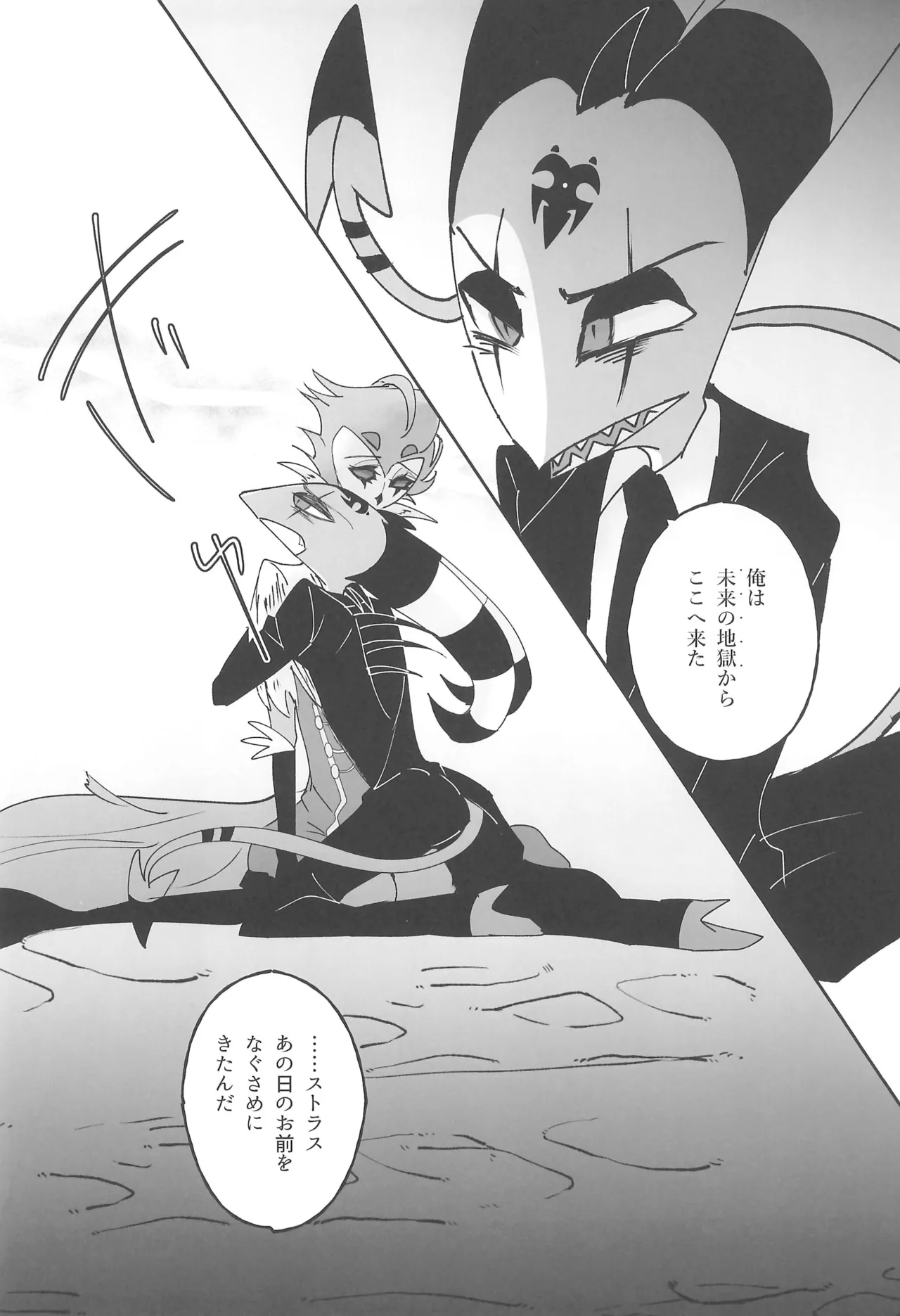 Yoru no Hakobune page 7 full