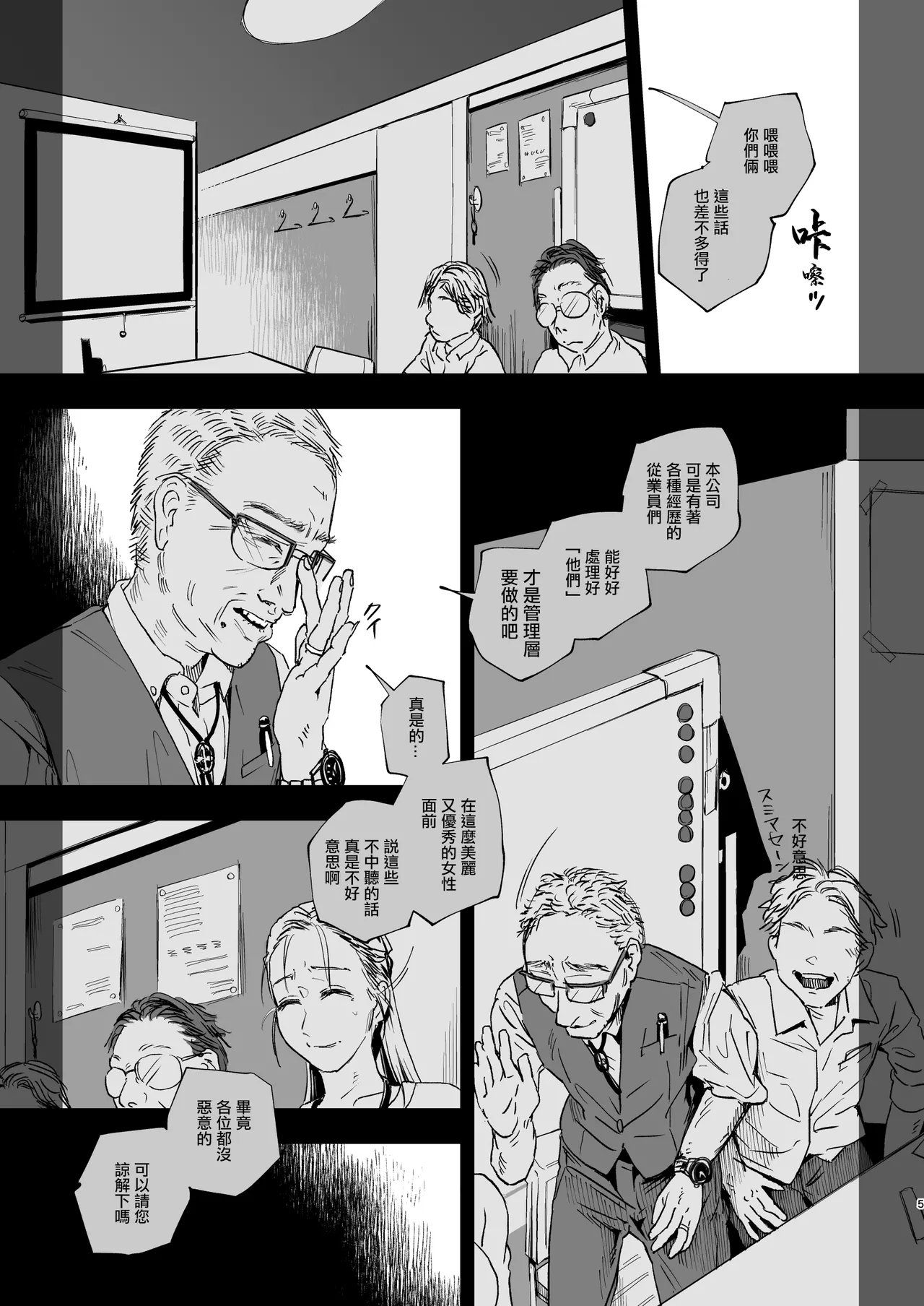 Shokuba no Elite Bijo Joushi wa, Tada no Ki no Tsuyoi Shojo deshita! 2 Gachi Naki de Konganshite mo Zetchou Nakadashi Gakureki Comp Marudashi no Chou Hidoi Genkai Ossan ni Shokuba de Zenra made Muka reta Kougakureki Onna | 職場上精英的美女上司原來只是個强勢的処女而已！2 就算哭著懇求也要絕頂中出被因為過分學歷自卑的極限大叔在職場給扒了個精光的高學歷女 page 4 full