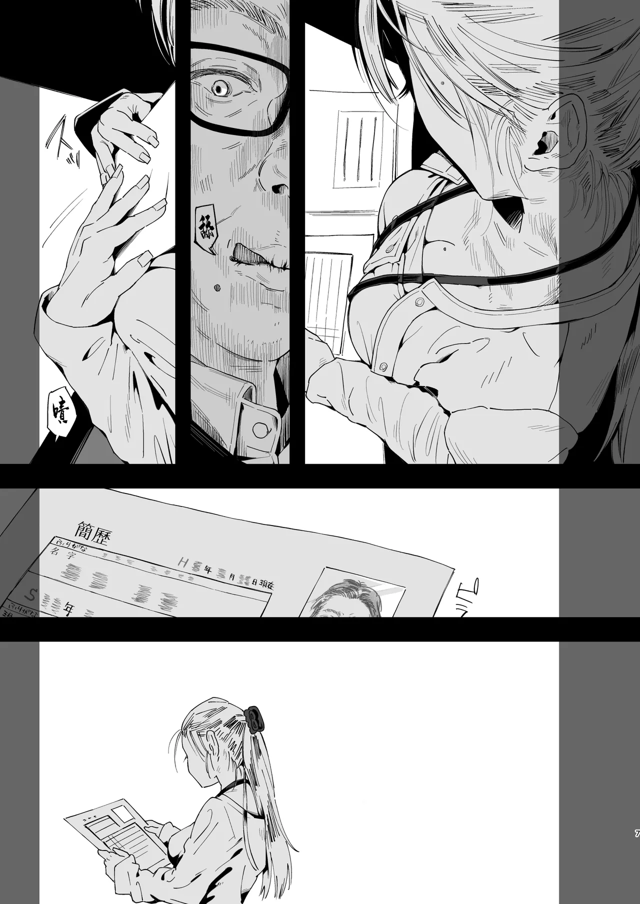 Shokuba no Elite Bijo Joushi wa, Tada no Ki no Tsuyoi Shojo deshita! 2 Gachi Naki de Konganshite mo Zetchou Nakadashi Gakureki Comp Marudashi no Chou Hidoi Genkai Ossan ni Shokuba de Zenra made Muka reta Kougakureki Onna | 職場上精英的美女上司原來只是個强勢的処女而已！2 就算哭著懇求也要絕頂中出被因為過分學歷自卑的極限大叔在職場給扒了個精光的高學歷女 page 6 full