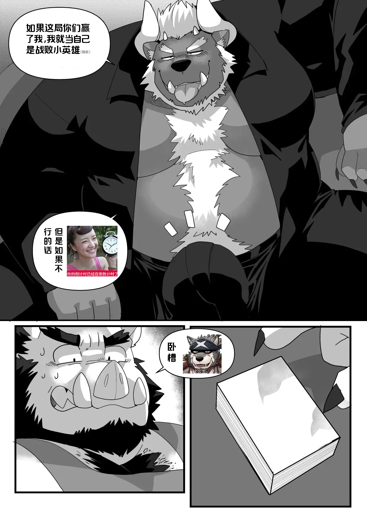 揣崽游戏 page 3 full