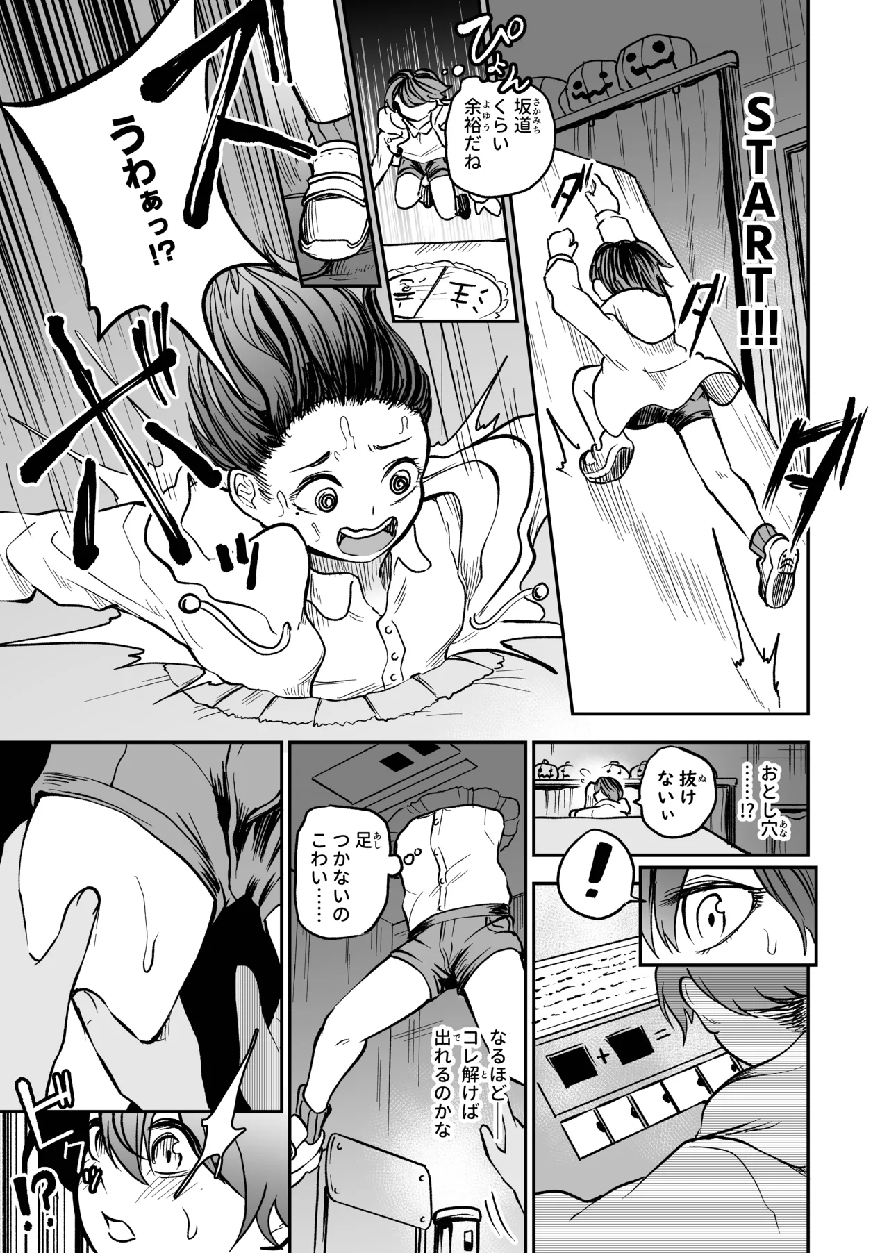 Saiyuushuushou wa Shota Gentei Chikubi Korikori Dasshutsu Game desu!! page 9 full