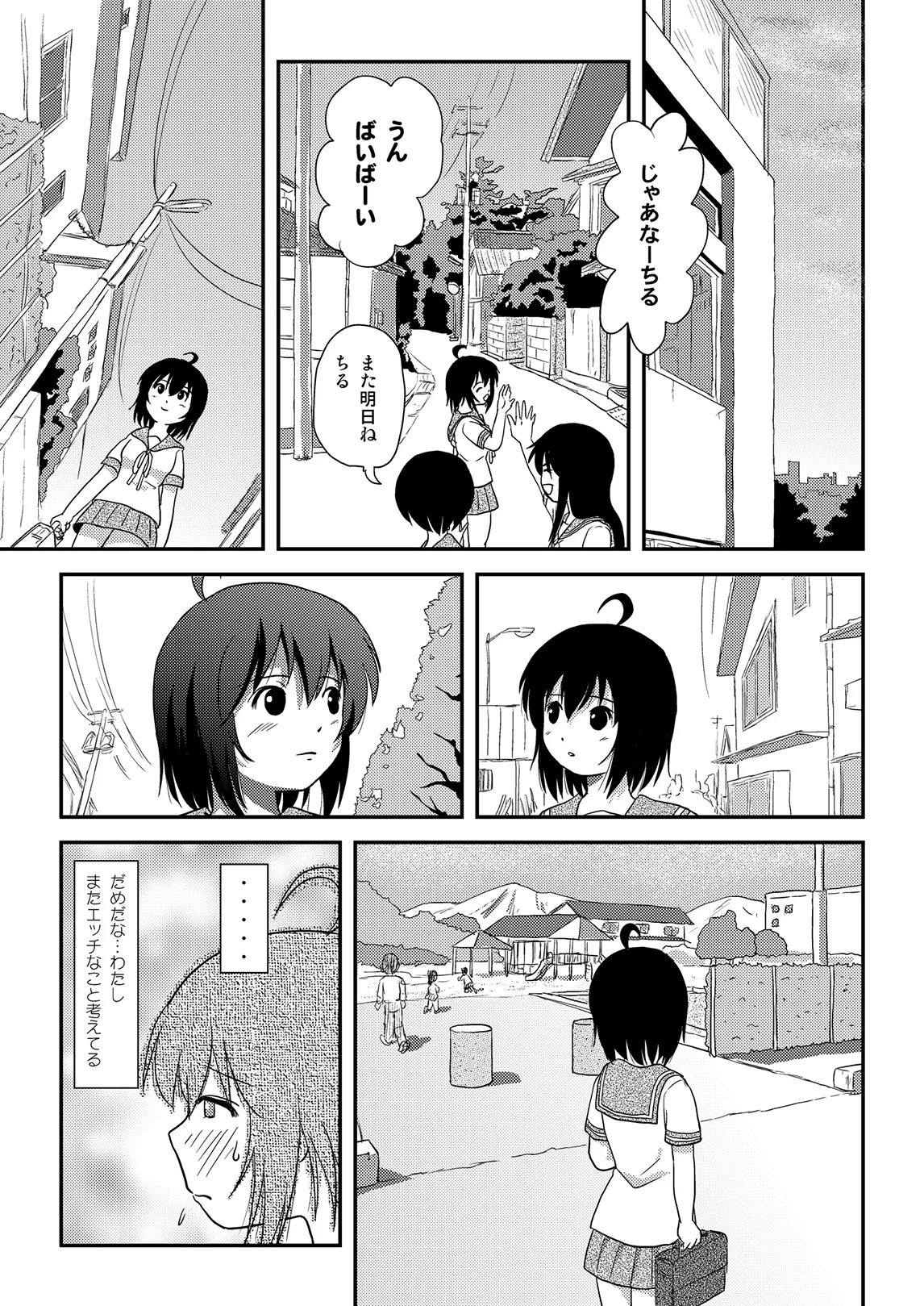 Chiru Roshutsu 12 page 7 full