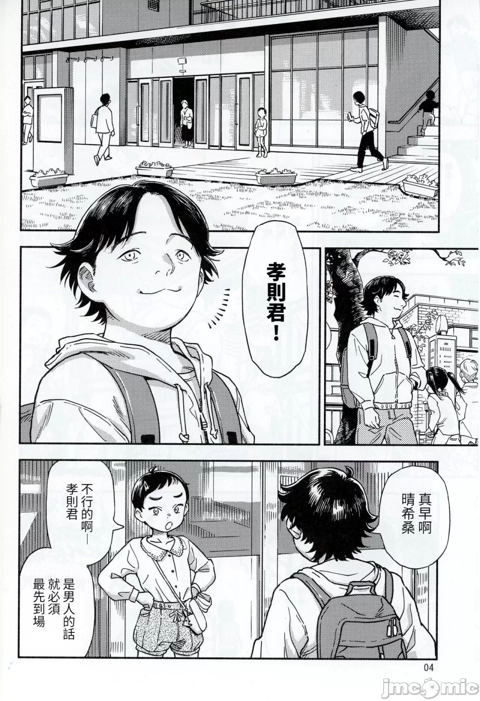 自用 page 4 full