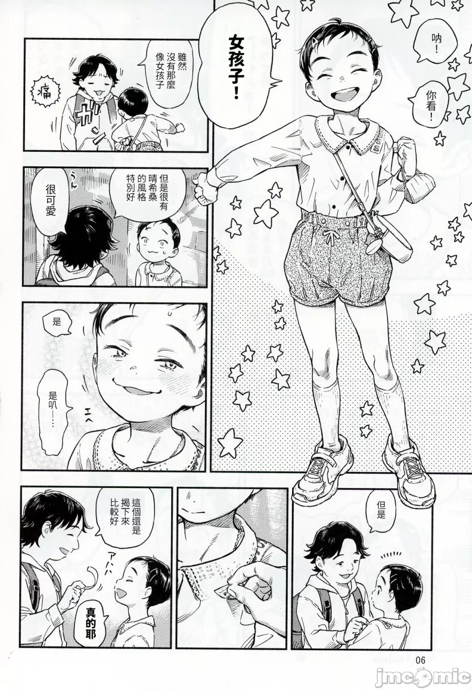 自用 page 6 full