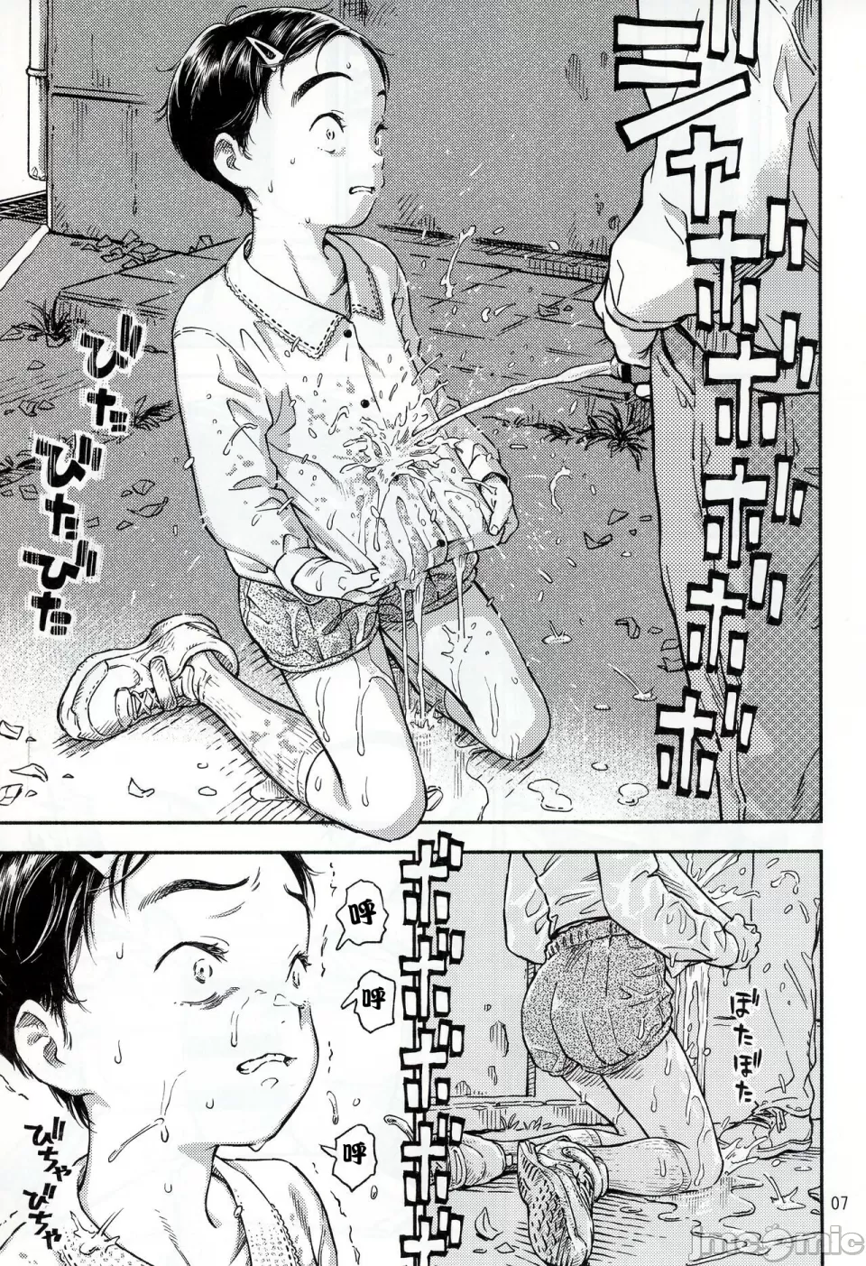 自用 page 7 full