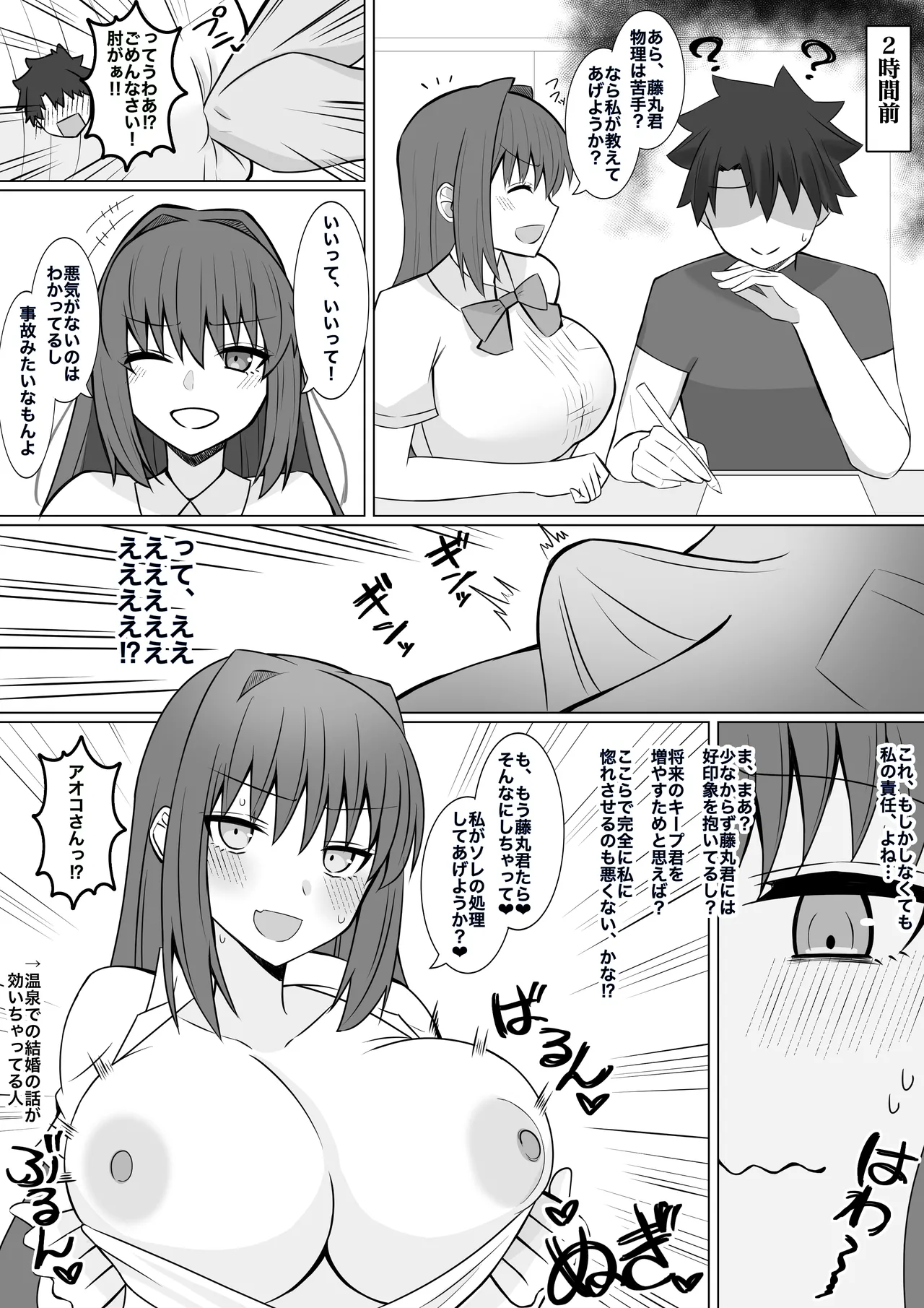 Keep Shiyou to Shitara Kyaku ni Ochi to Sareta Mahoutsukai page 2 full