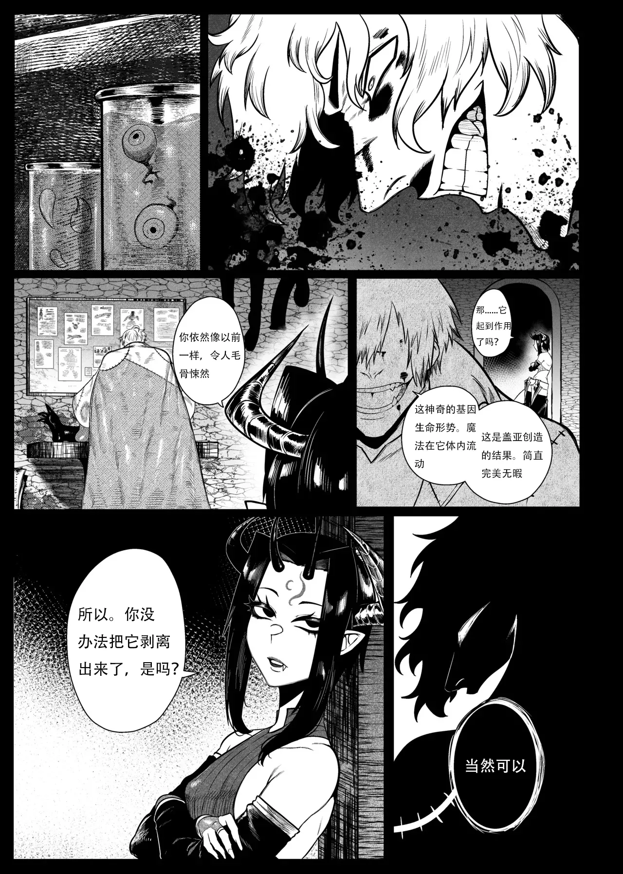SENXONTER 1（想入南梁小屁眼汉化） page 2 full