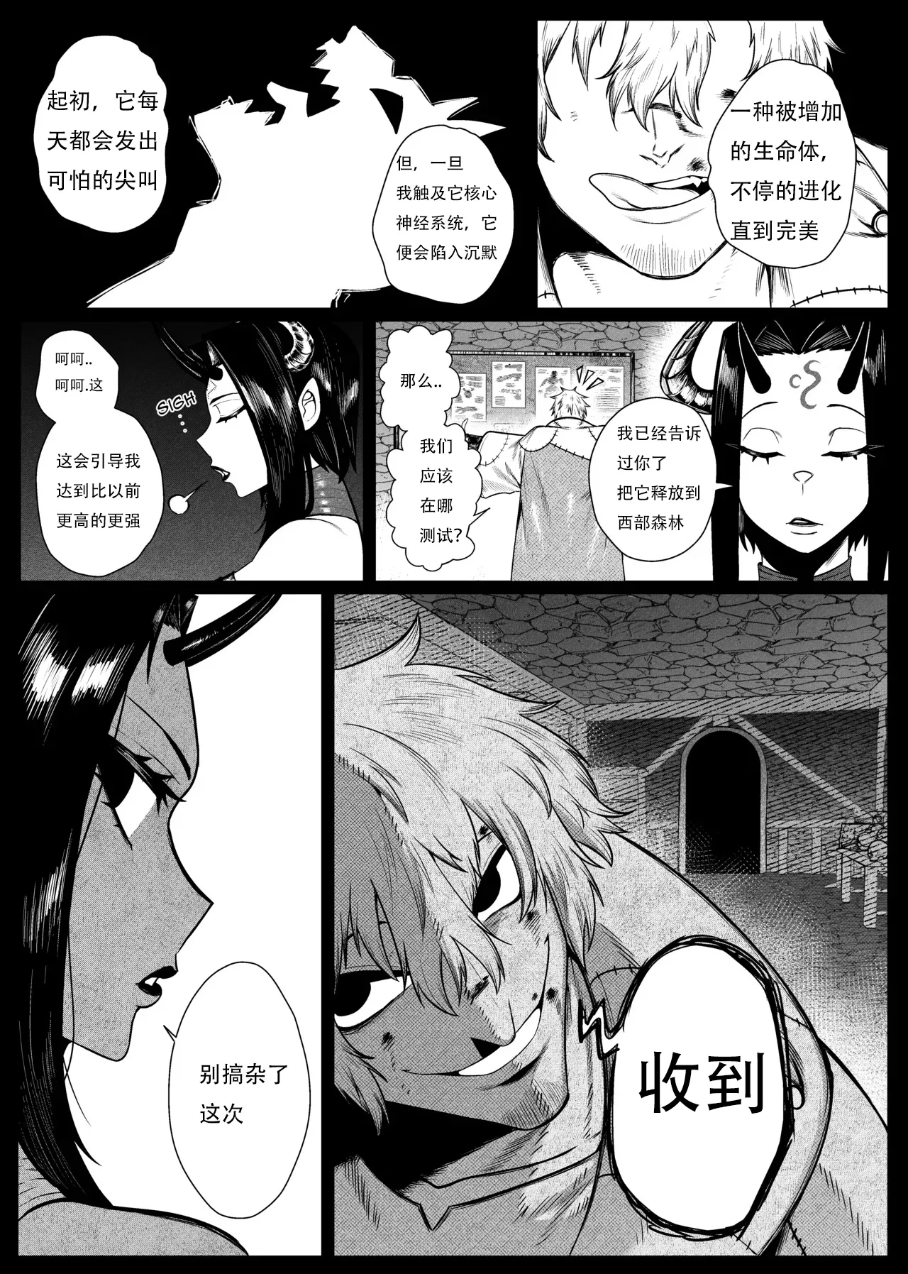 SENXONTER 1（想入南梁小屁眼汉化） page 3 full