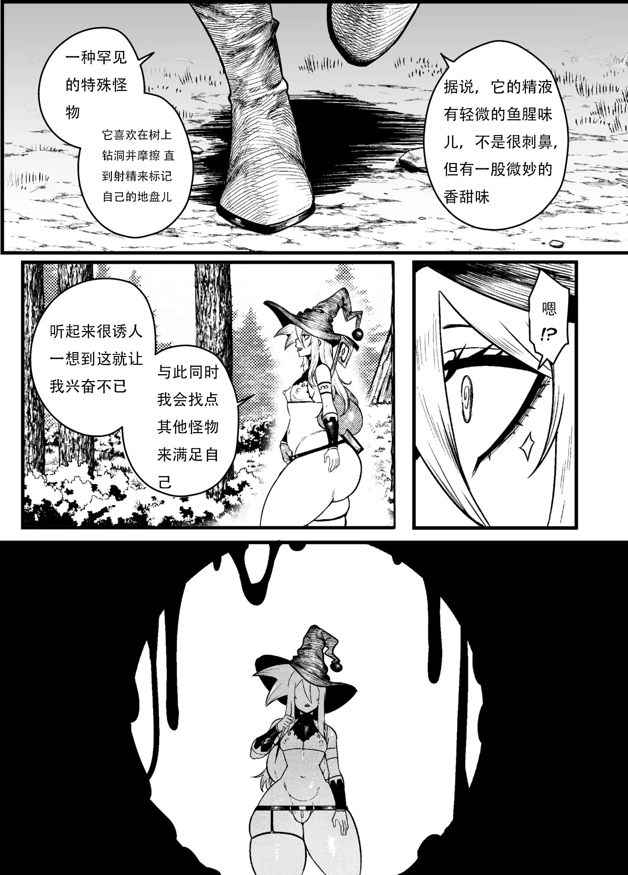 SENXONTER 1（想入南梁小屁眼汉化） page 7 full