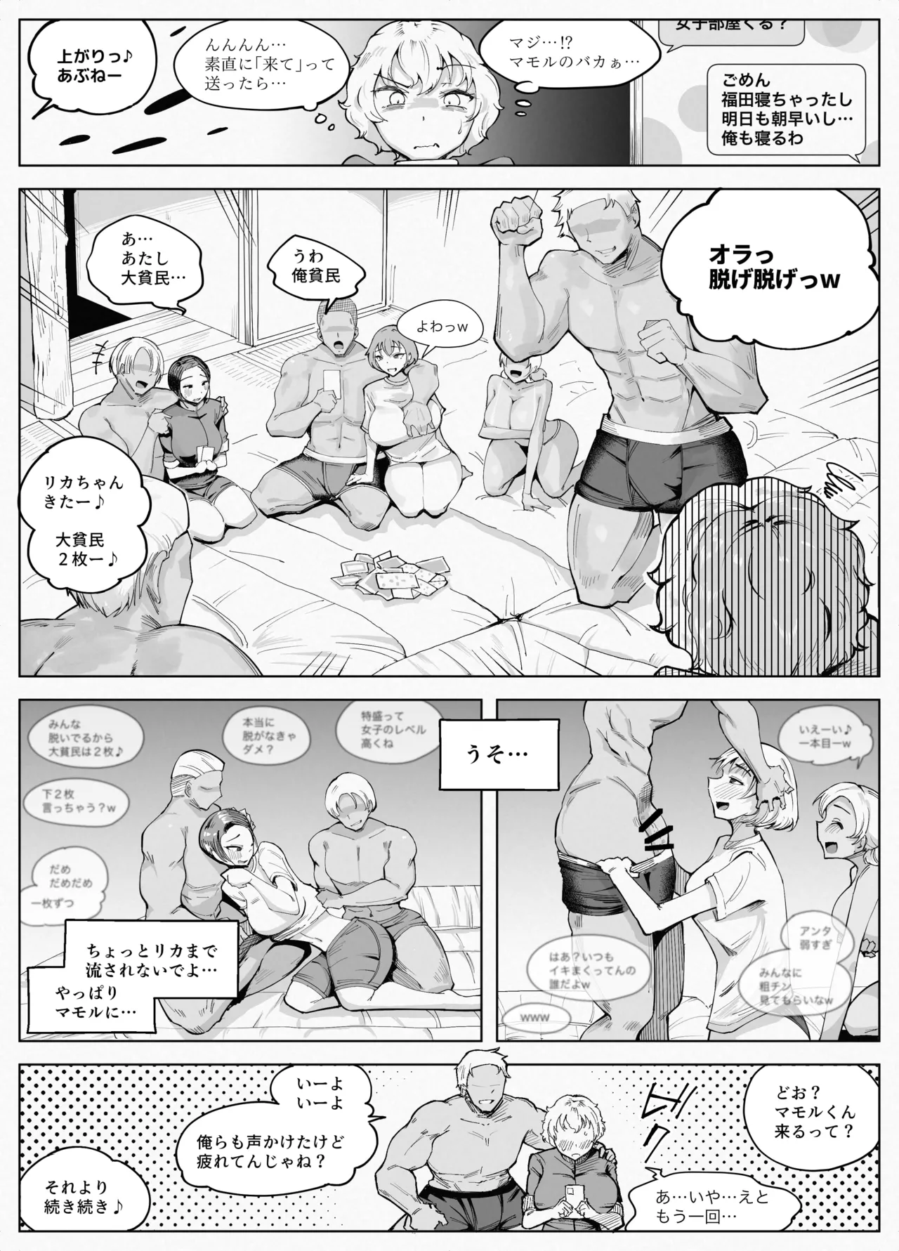Wakuwaku! Eroma◯ko Gasshuku!! page 10 full