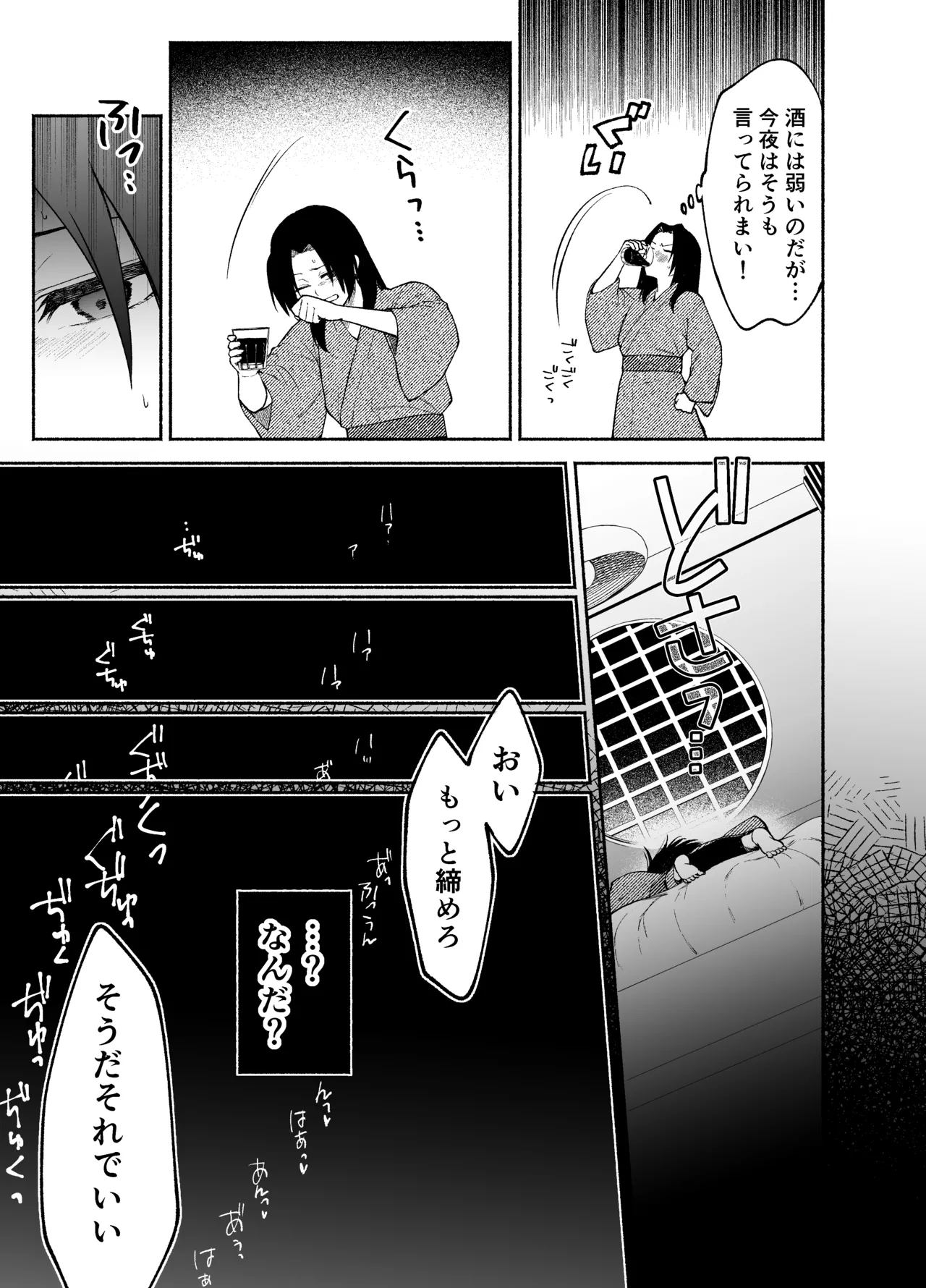 Gomon-Ke no Maid-san wa Do-M Hoshi o Go-Shomo desu. page 8 full