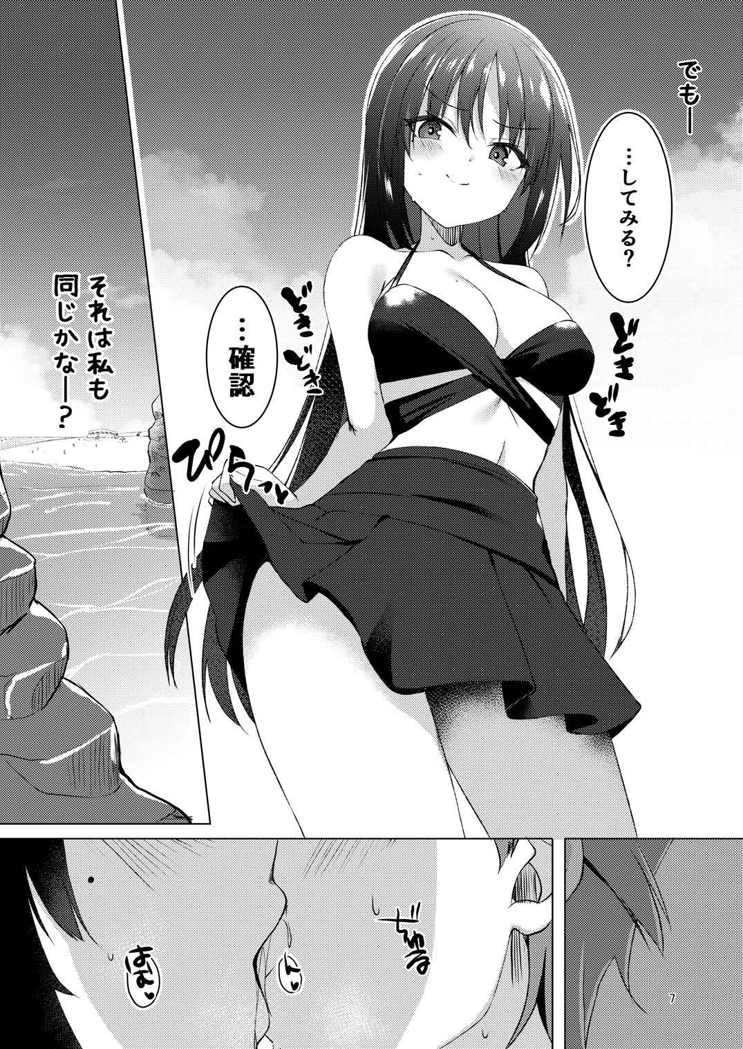 Natsu-Memo! ~Koibito to Umi de Ecchi Hen~ page 6 full