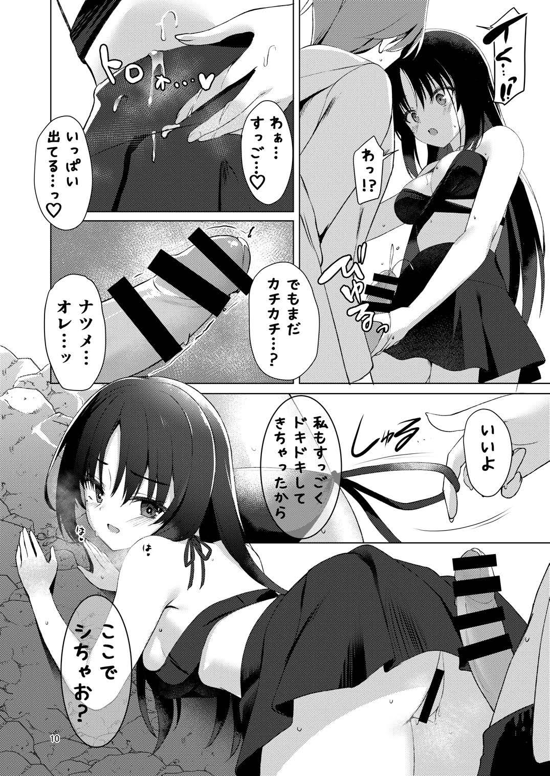 Natsu-Memo! ~Koibito to Umi de Ecchi Hen~ page 9 full