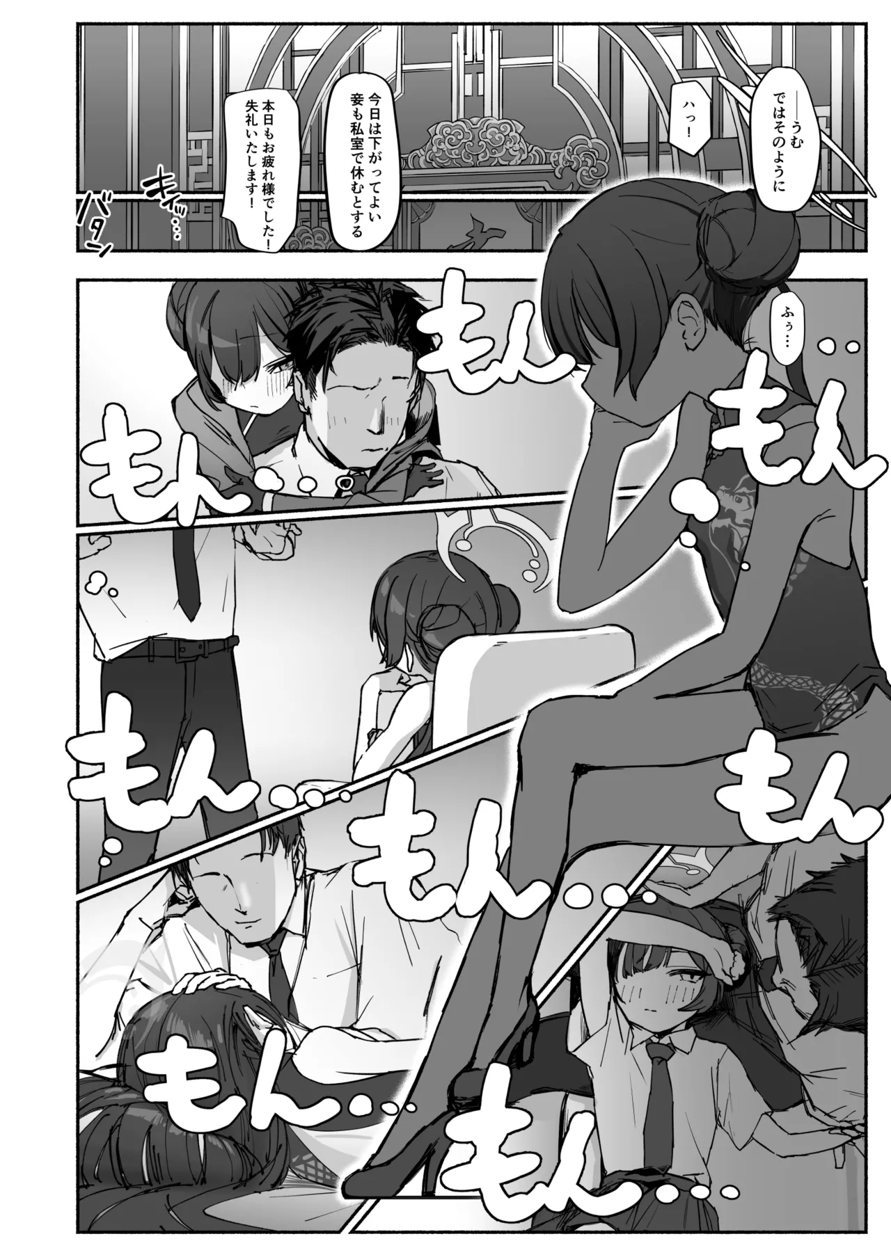 Ryū no Hanahikirai: ‘Mizu o Mukete’ Ikō no Genshi page 1 full