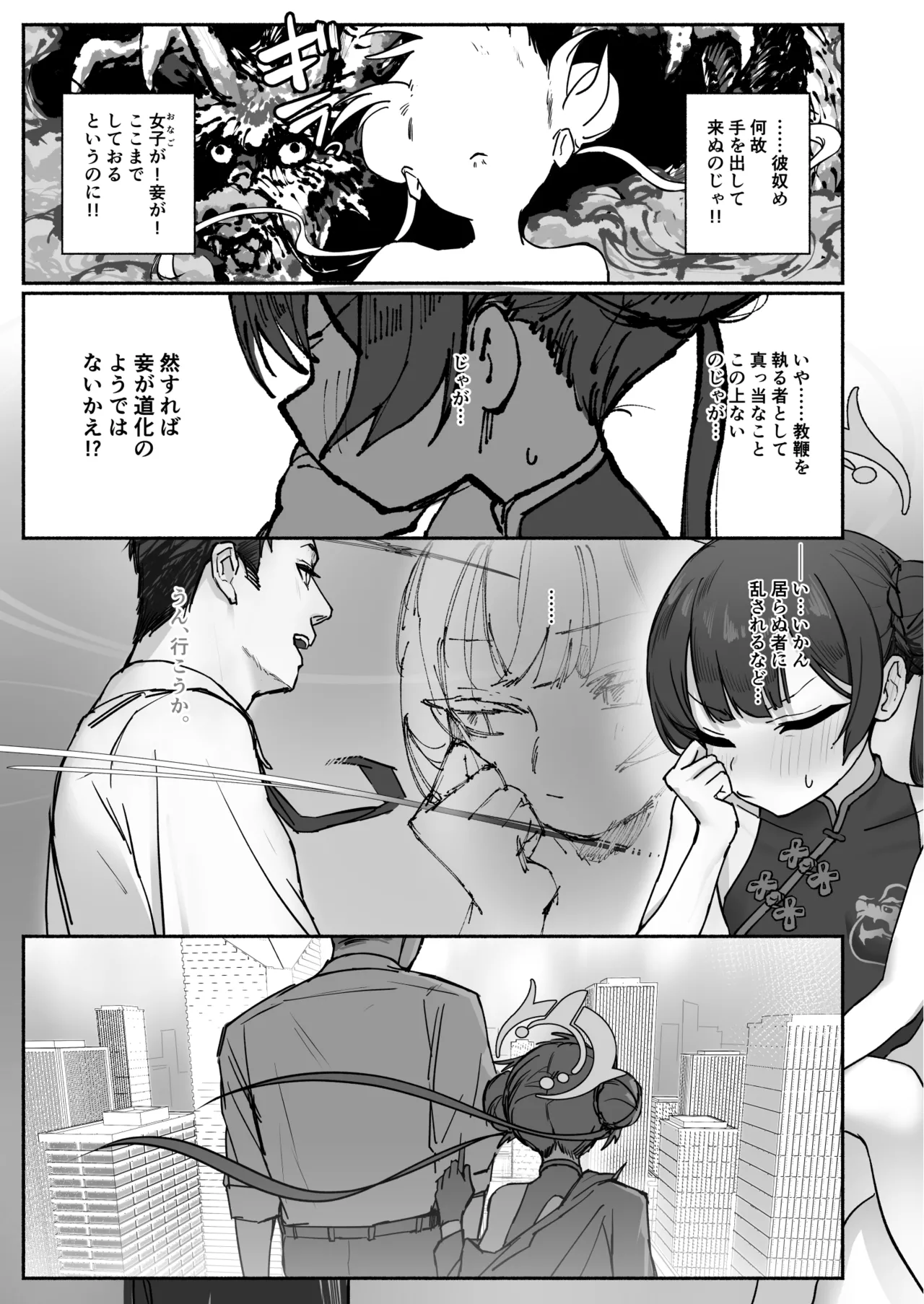 Ryū no Hanahikirai: ‘Mizu o Mukete’ Ikō no Genshi page 2 full