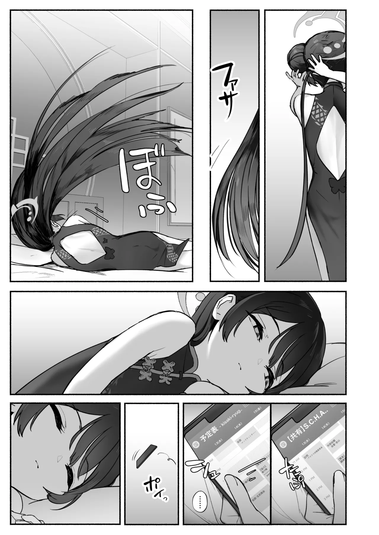 Ryū no Hanahikirai: ‘Mizu o Mukete’ Ikō no Genshi page 4 full