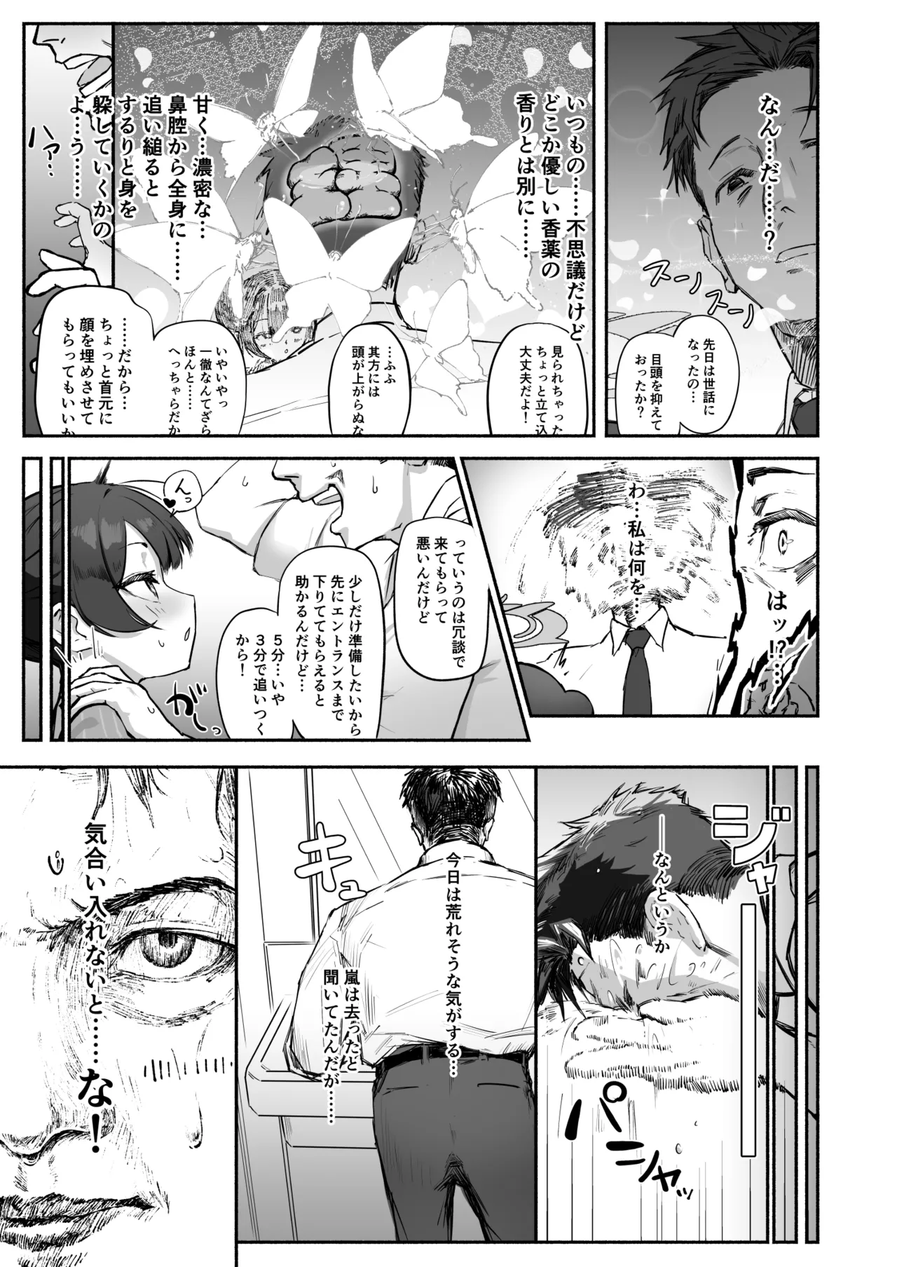 Ryū no Hanahikirai: ‘Mizu o Mukete’ Ikō no Genshi page 8 full