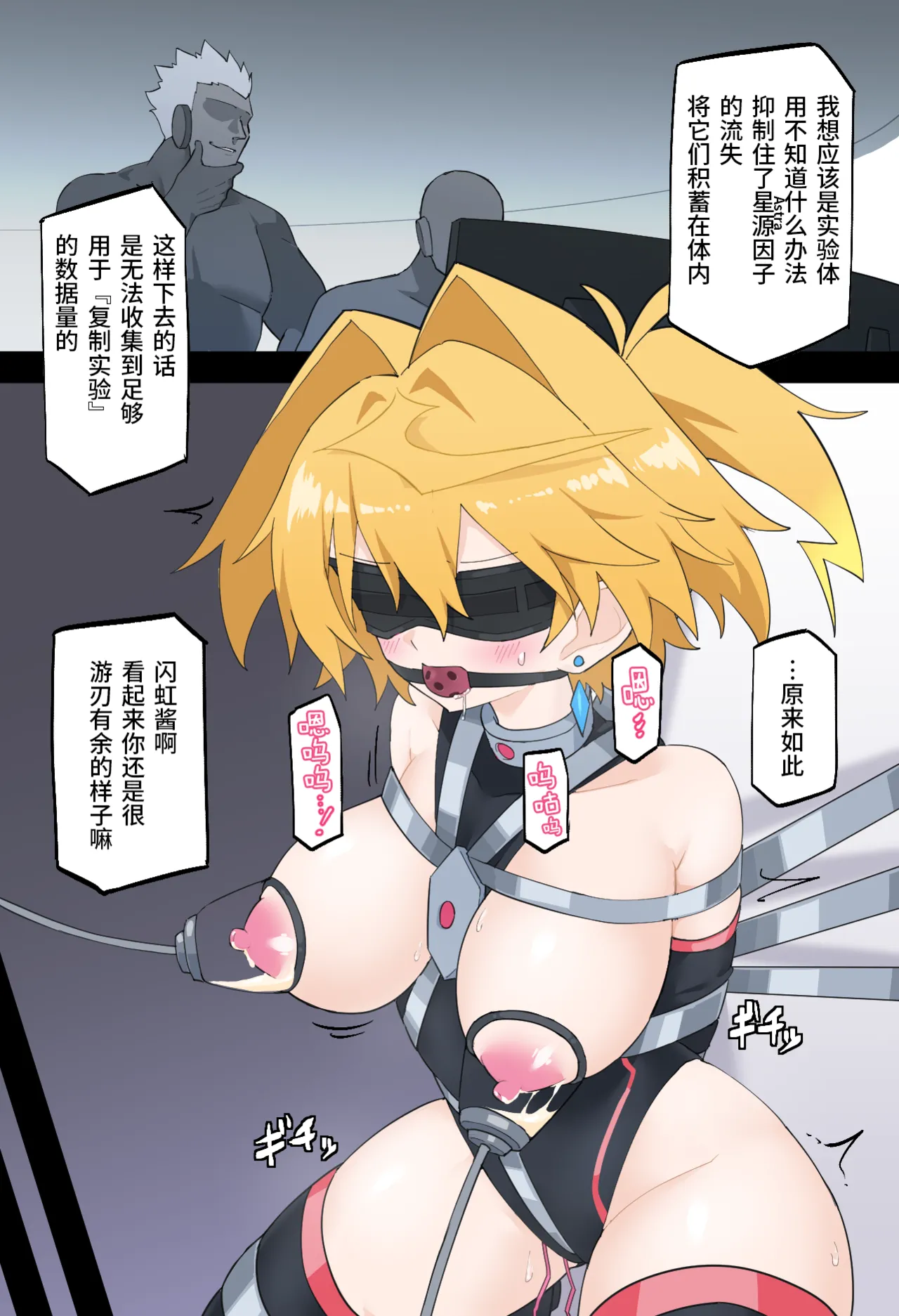 The Strongest Transforming Heroines Part3 page 3 full