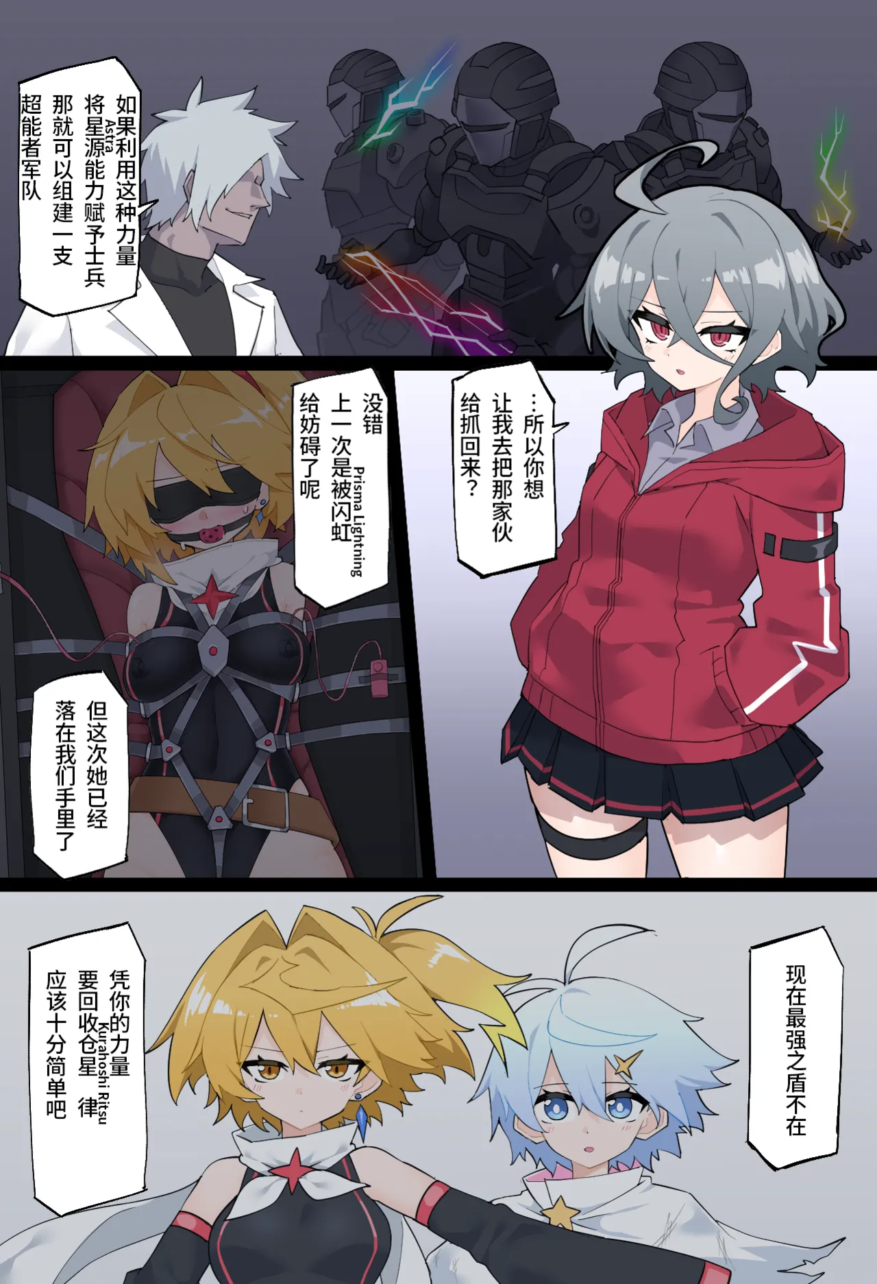 The Strongest Transforming Heroines Part3 page 5 full