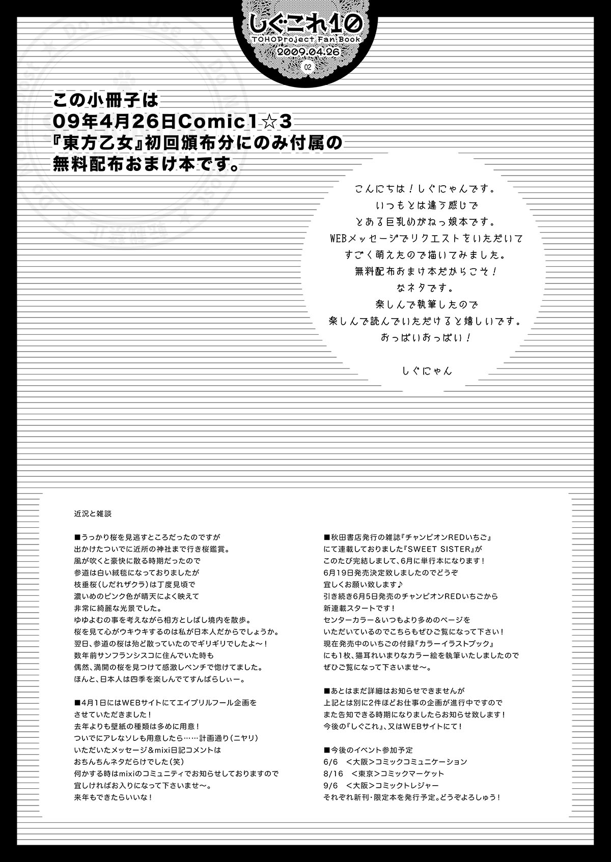 Shigukore 10 page 2 full