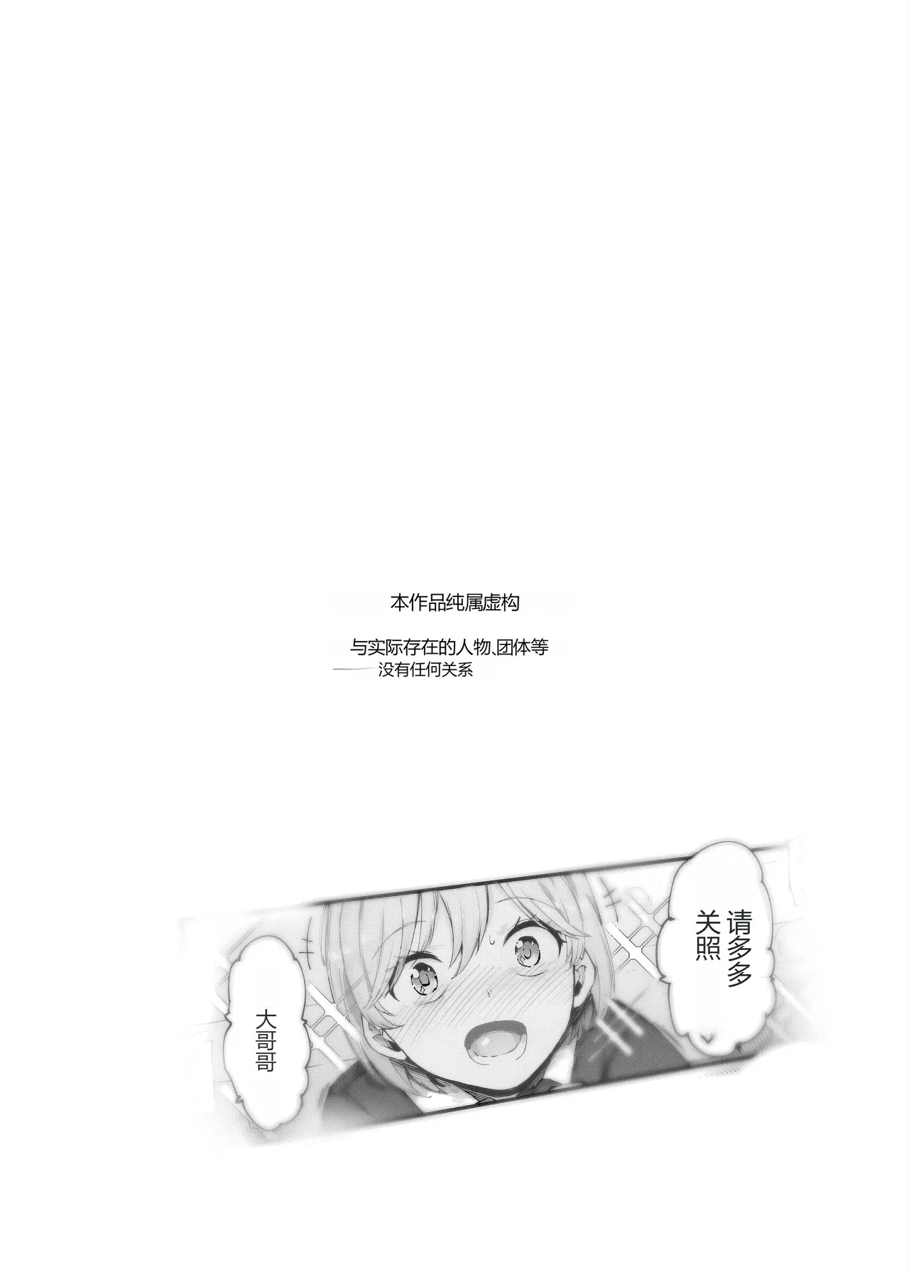 Inshuu Mura e Youkoso ♪ Koukeisha-sama ♡ EX ~Shojo Hounou no Inshuu ga aru Mura~ page 3 full
