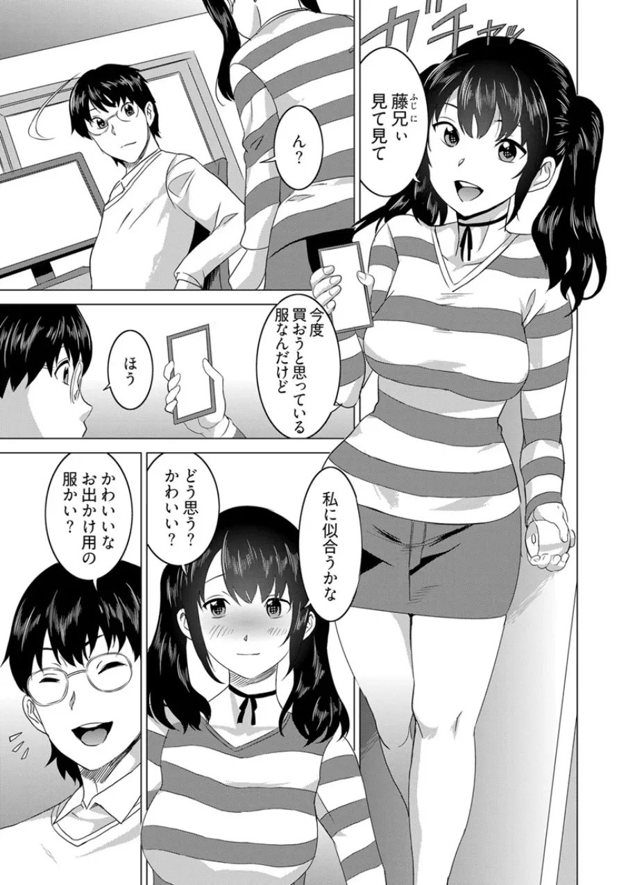 Beki Jirai Onna - Jikan Teishi de Yaritai Houdai 6 page 2 full