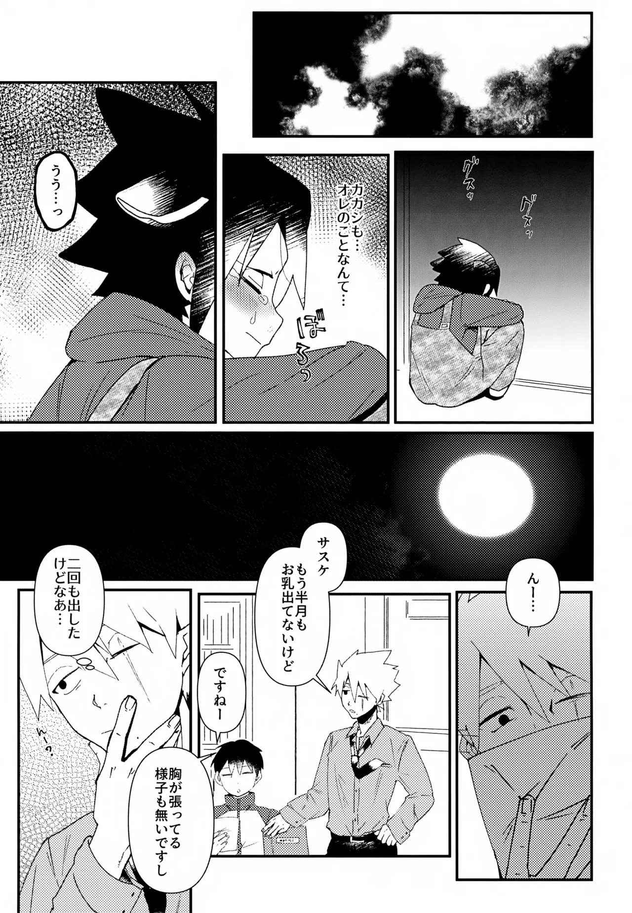 Hatake Bokujou Uchi wa Ushi page 10 full