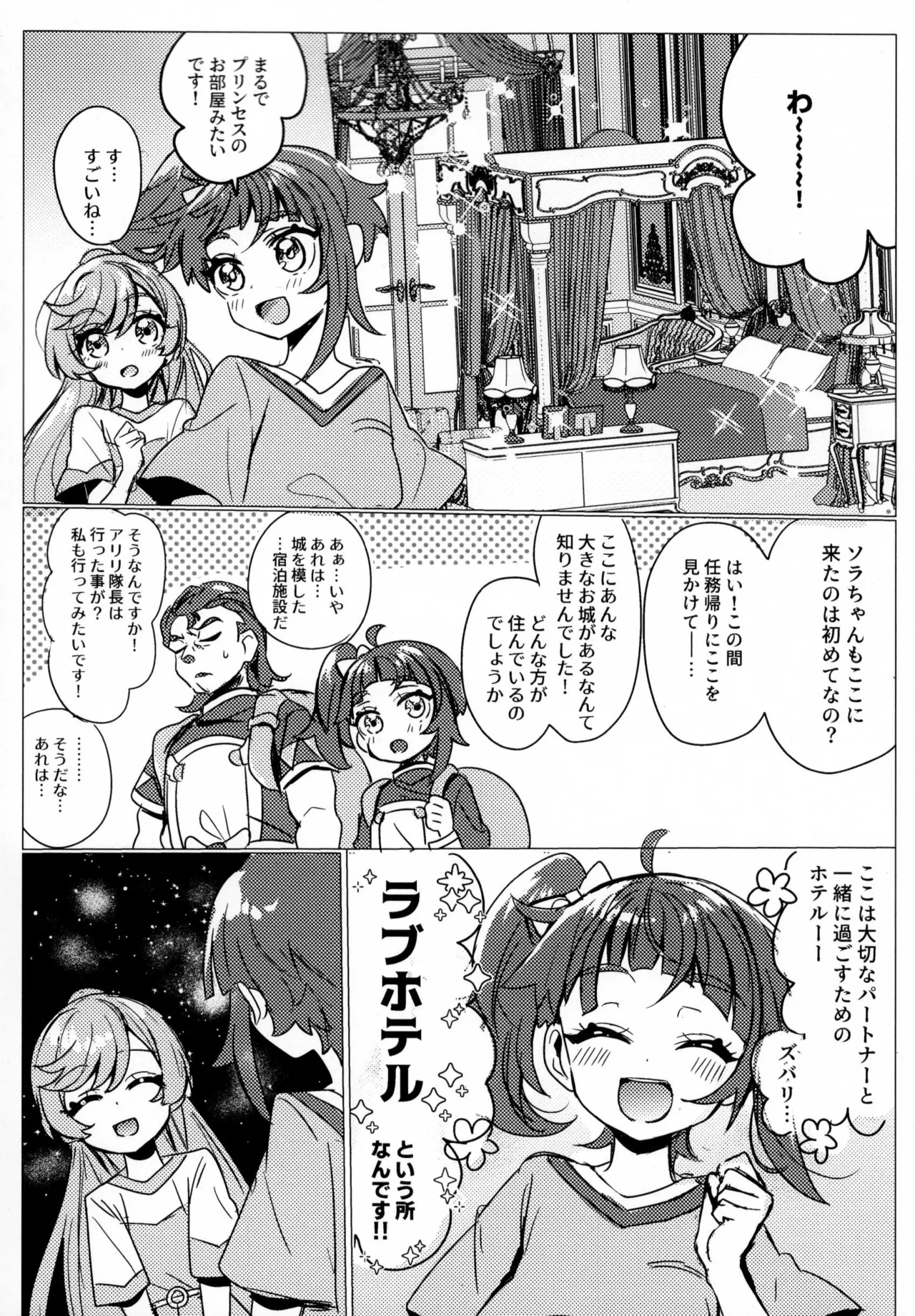 Hero san to mata au hi made page 10 full