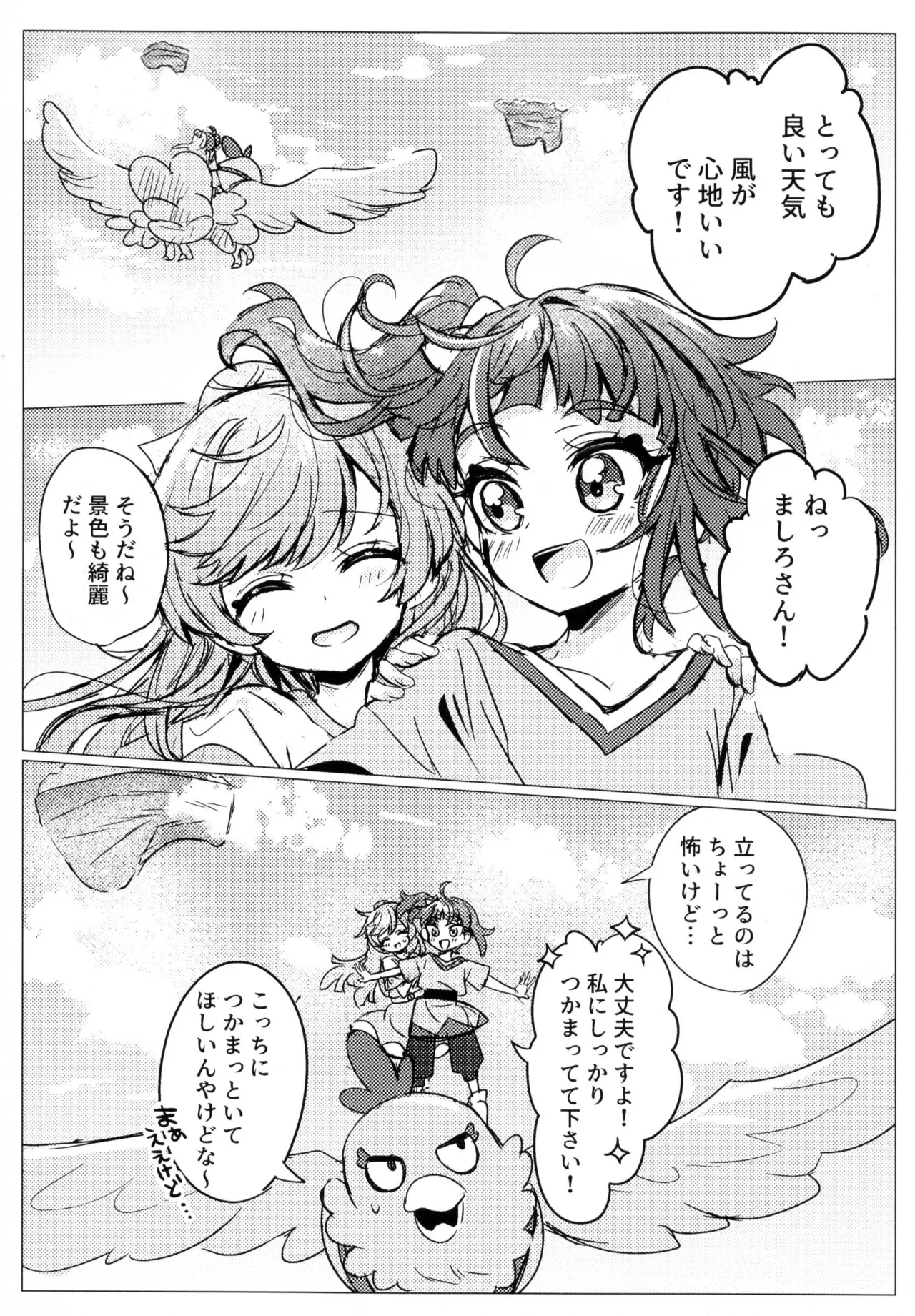 Hero san to mata au hi made page 4 full