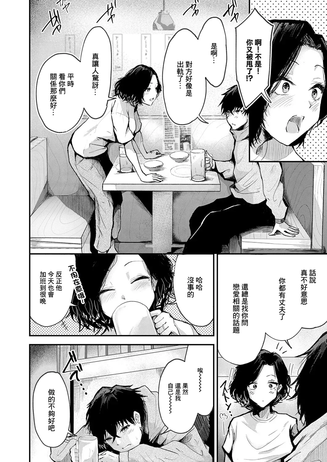 トライアル・テンポラル page 2 full