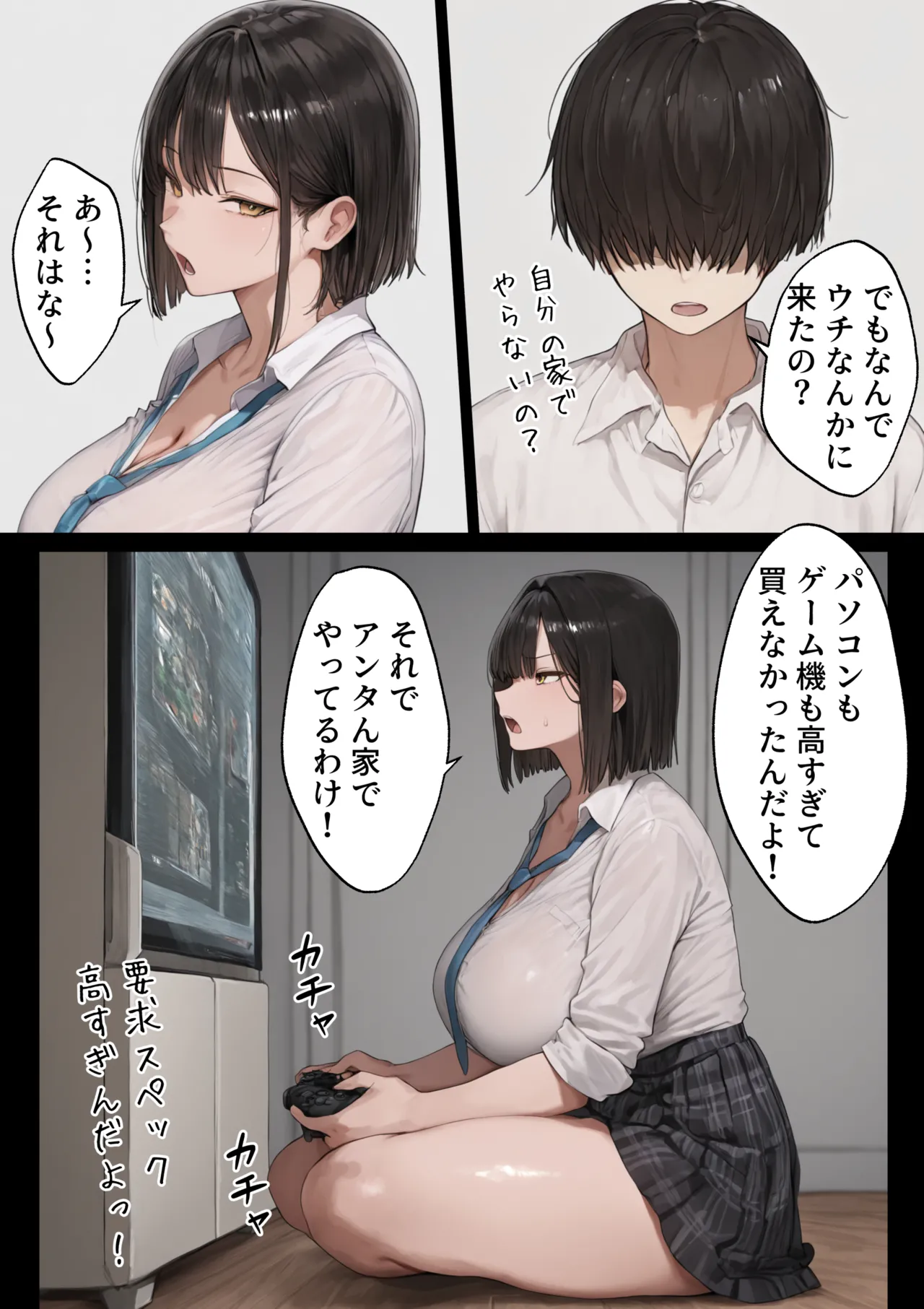 Bokuno sukina kyonyuu joshiga yarichinno motokareni netorareru hanashi page 6 full