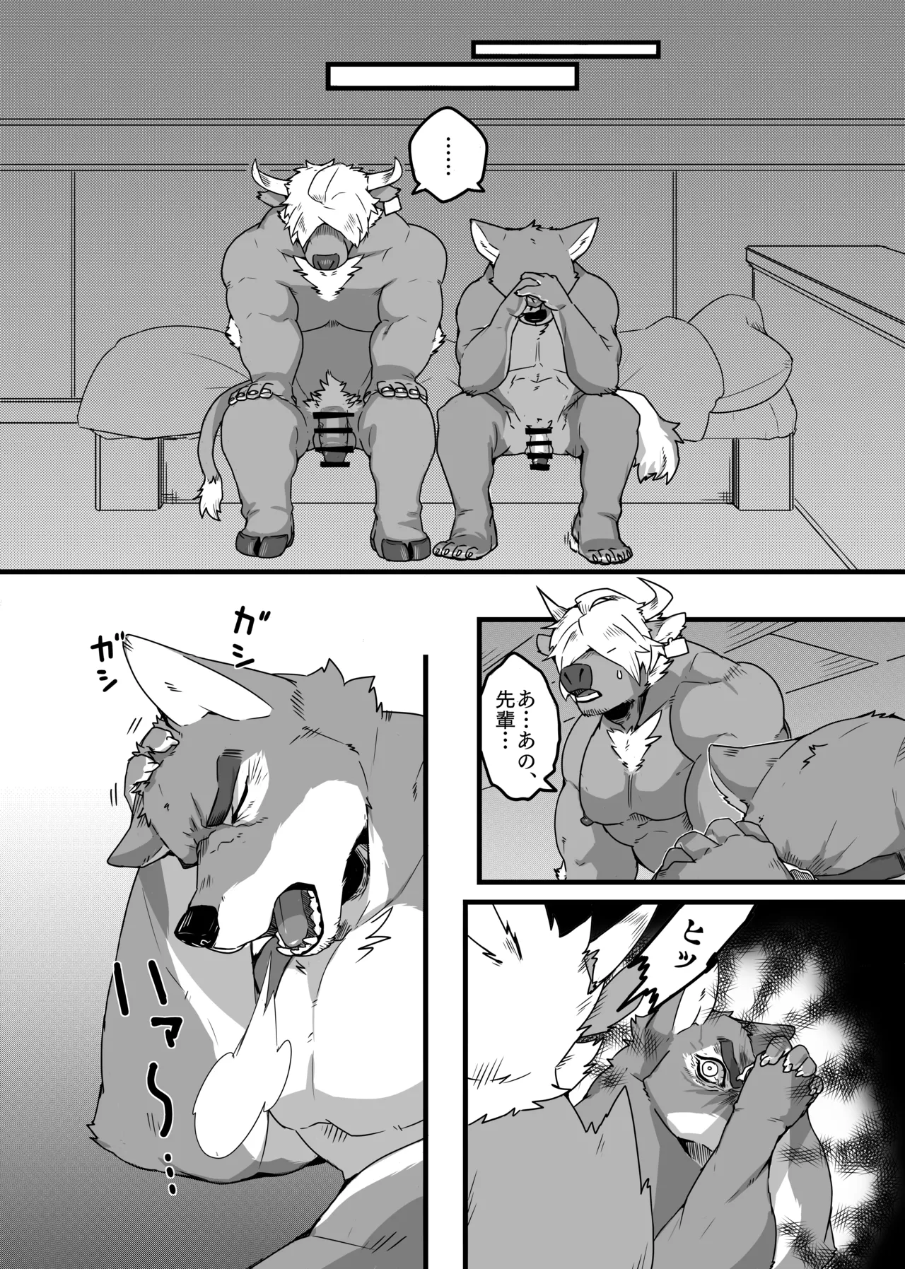 こんなところで！ page 10 full