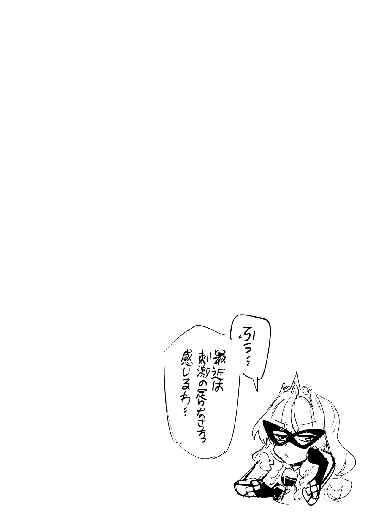 足女神征服記 Zwei! page 2 full