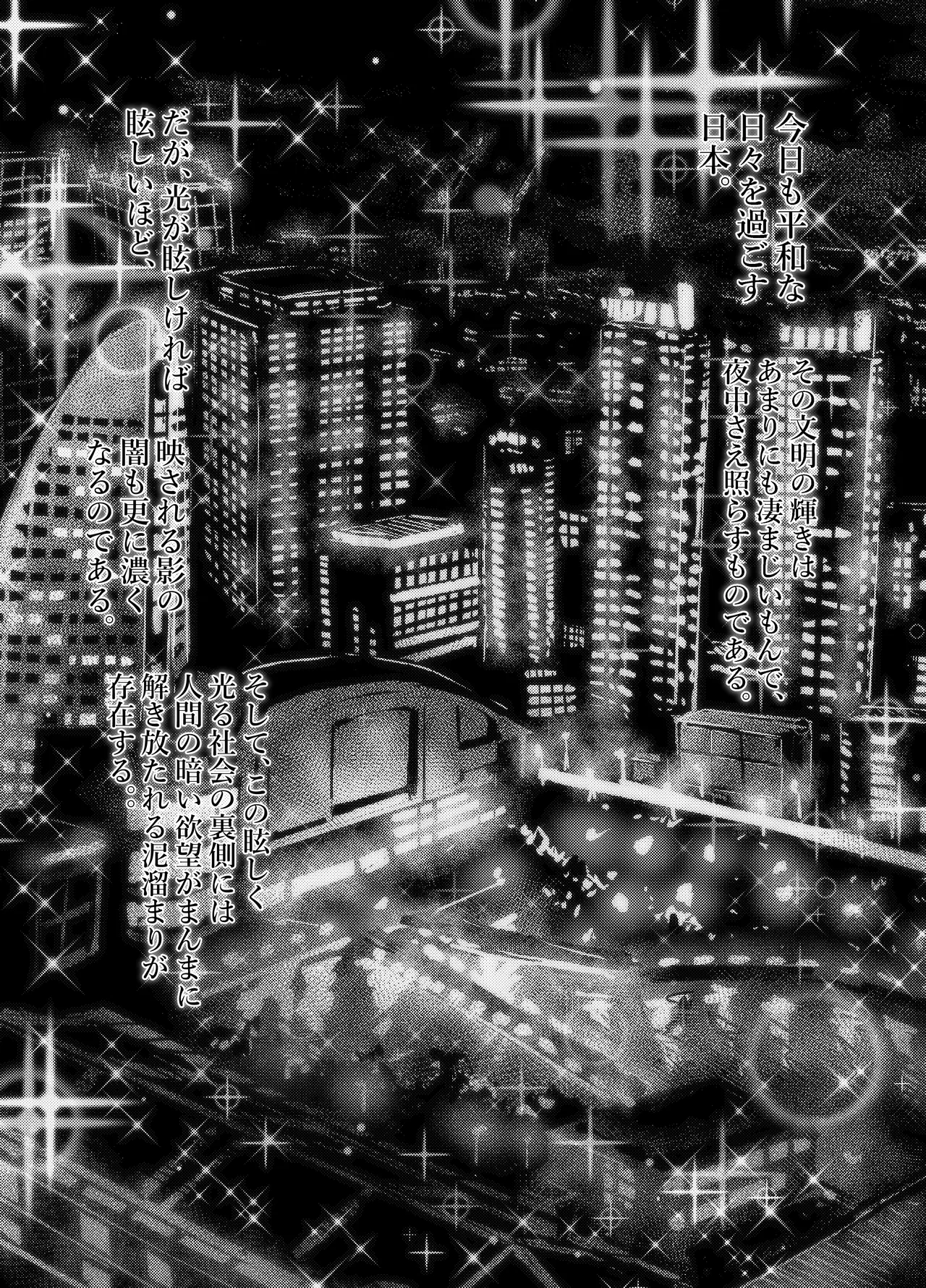 足女神征服記 Zwei! page 3 full