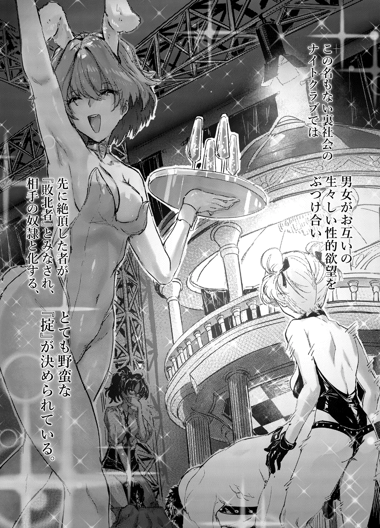 足女神征服記 Zwei! page 4 full