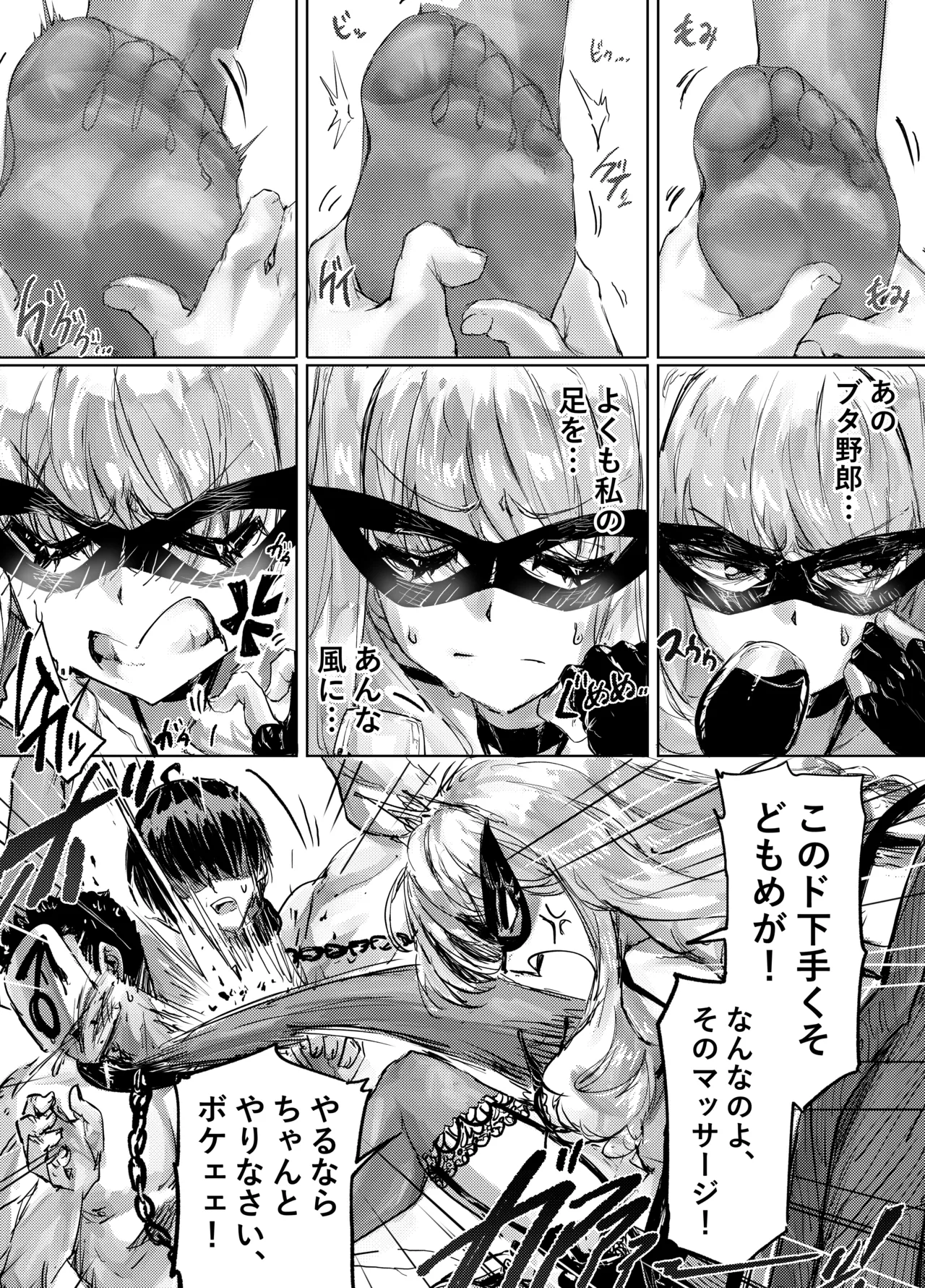 足女神征服記 Zwei! page 7 full