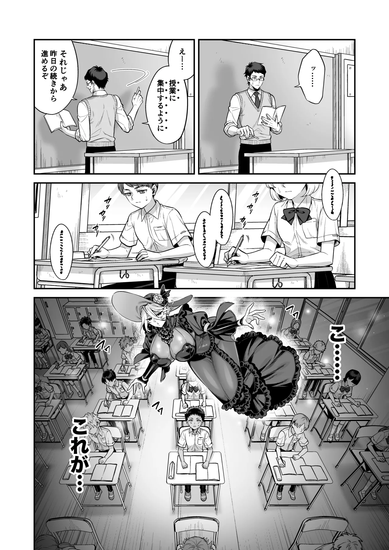 Ore wa ◯◯-Sama no Gochisou page 10 full