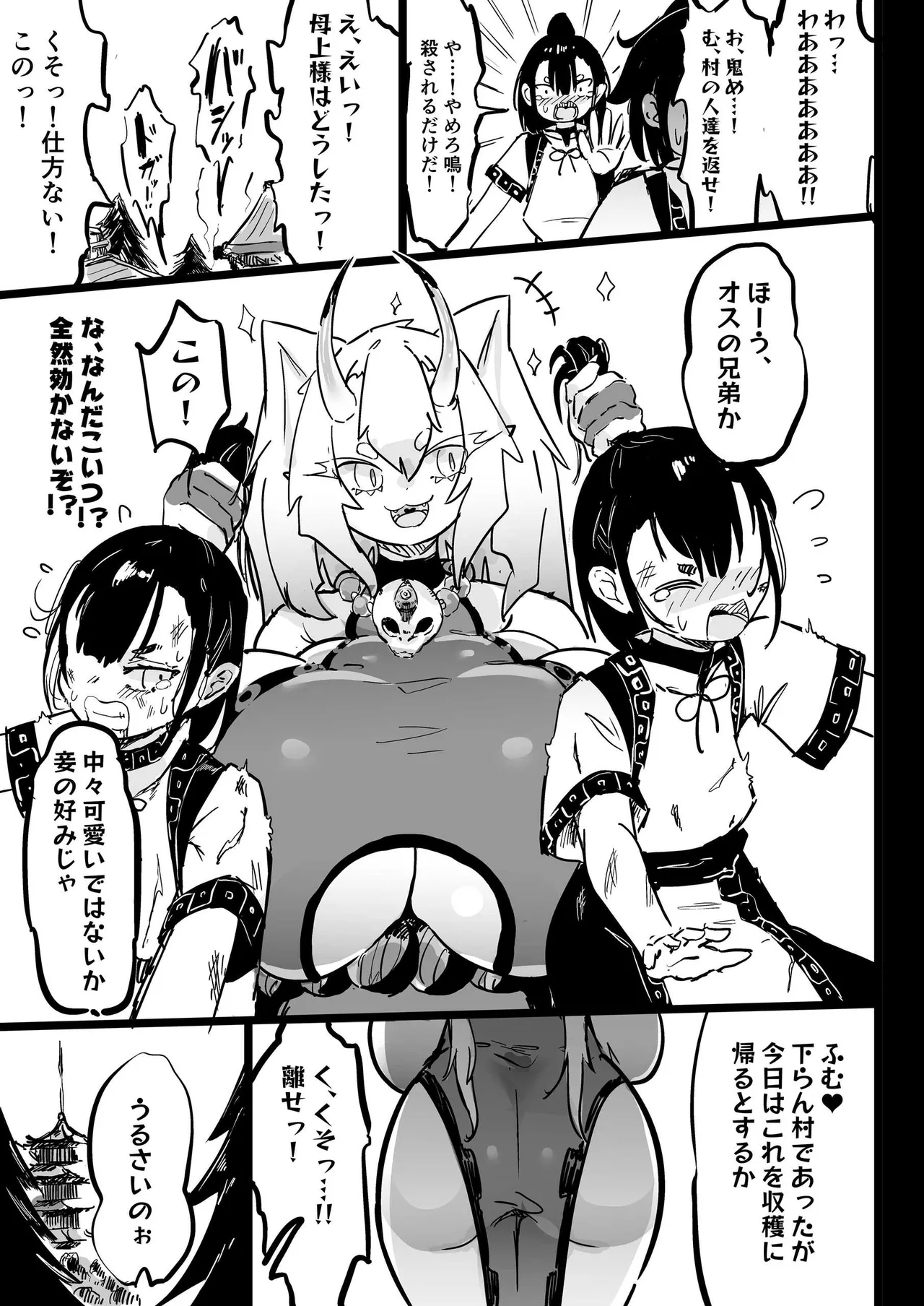 Mama to kooni to chinpo mushi page 6 full